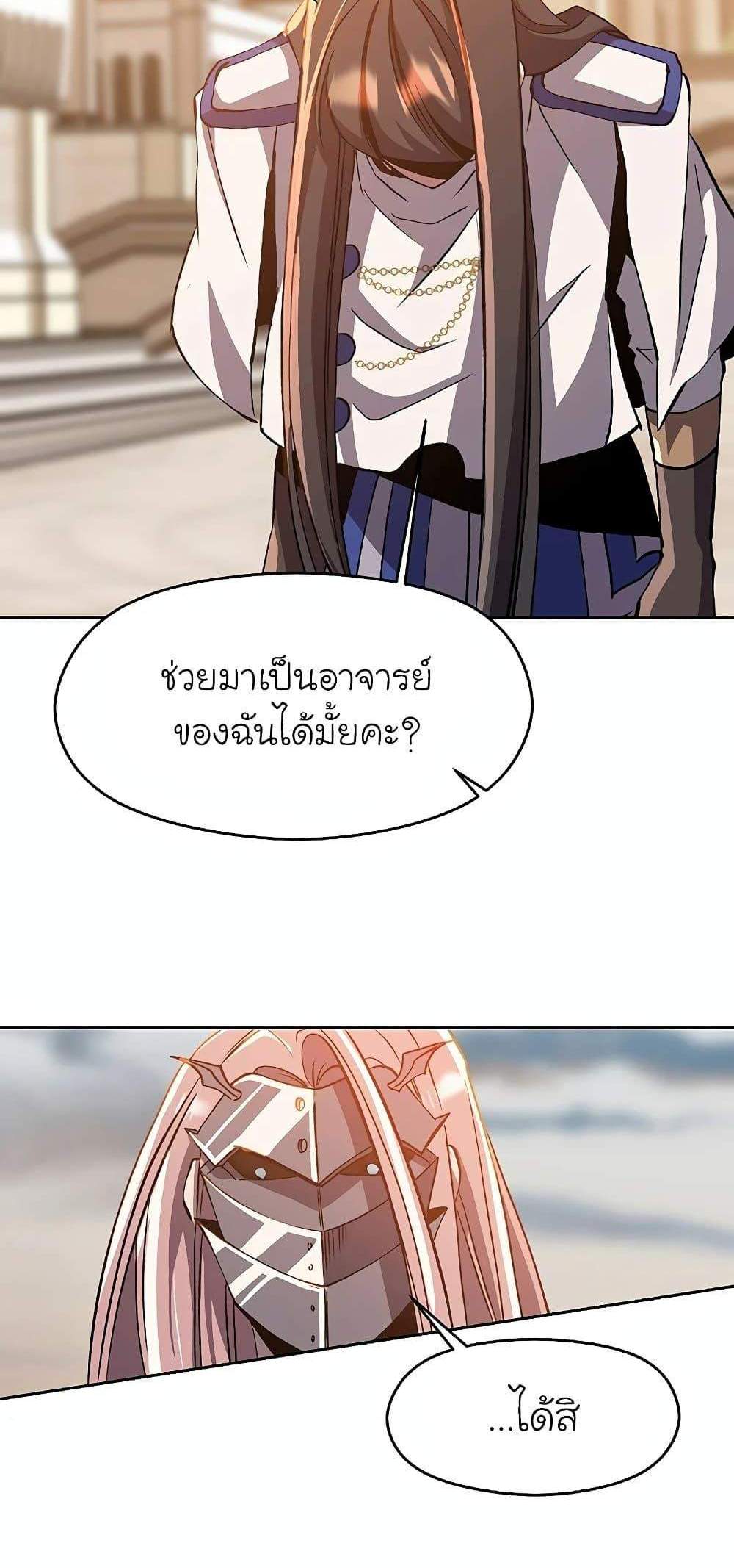 Archmage Transcending Through Regression แปลไทย