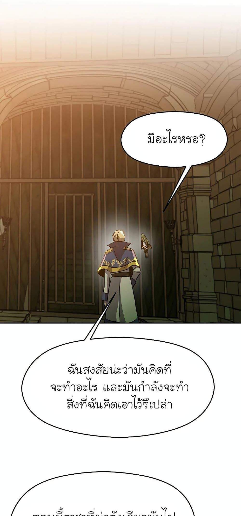 Archmage Transcending Through Regression แปลไทย