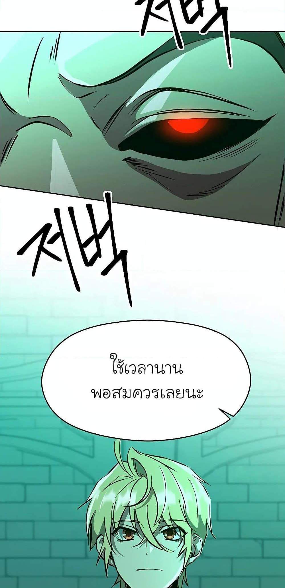 Archmage Transcending Through Regression แปลไทย