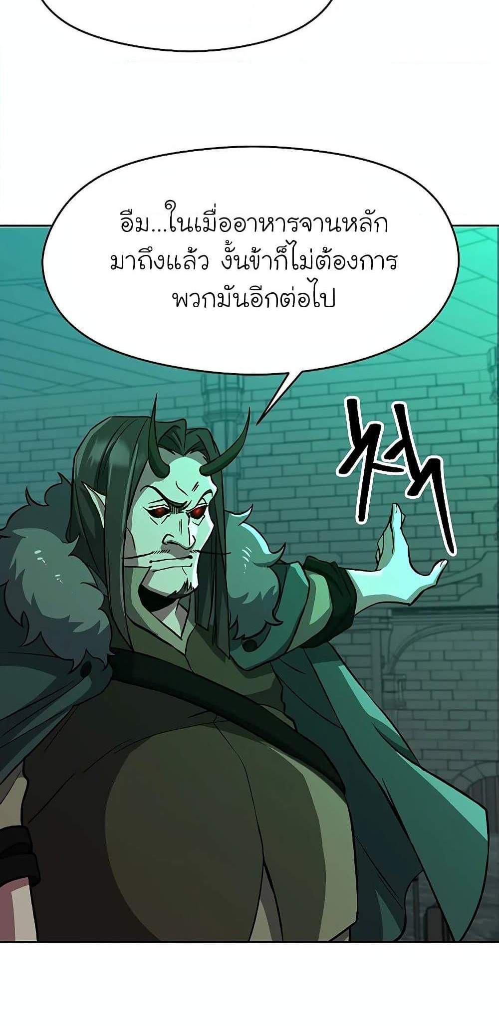 Archmage Transcending Through Regression แปลไทย