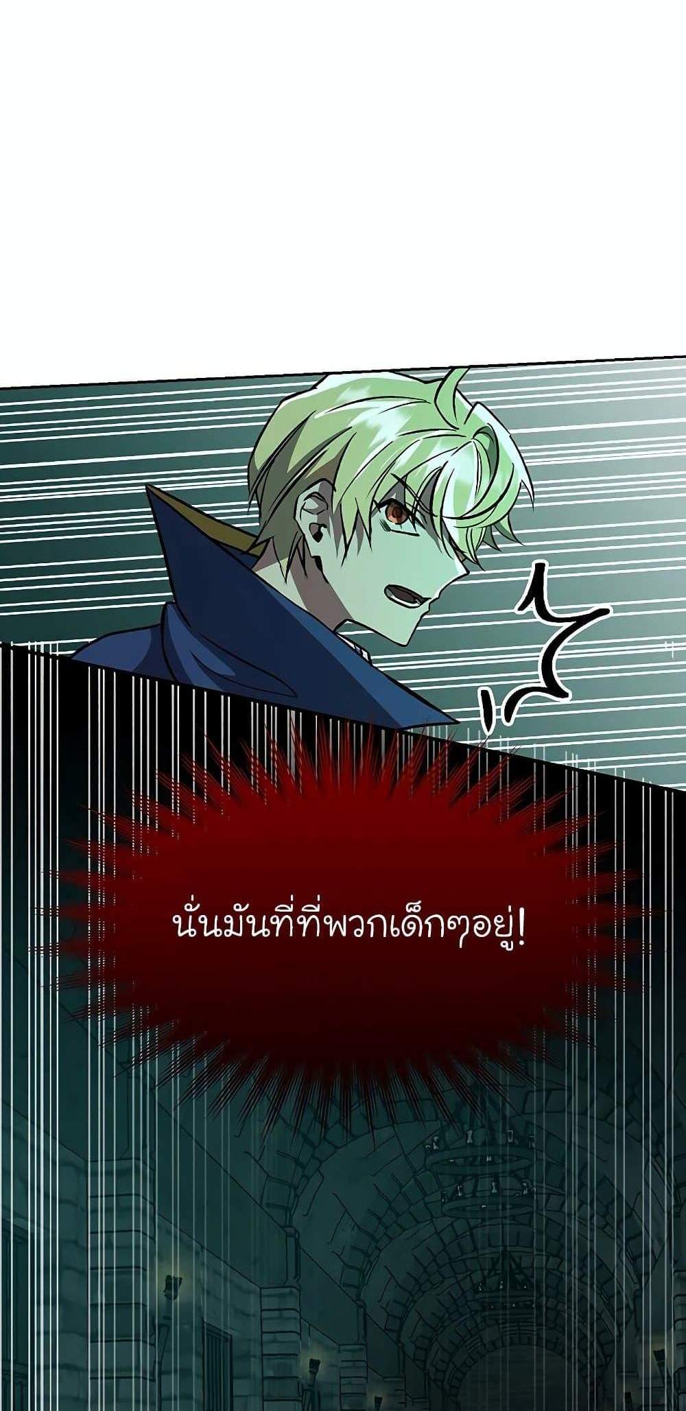 Archmage Transcending Through Regression แปลไทย