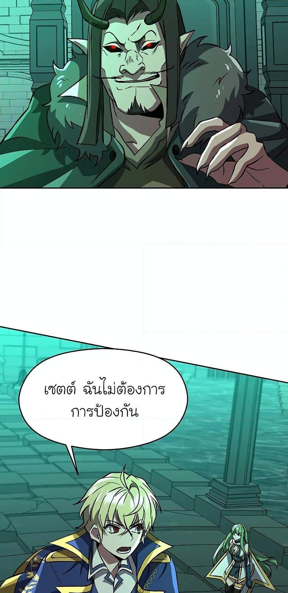 Archmage Transcending Through Regression แปลไทย