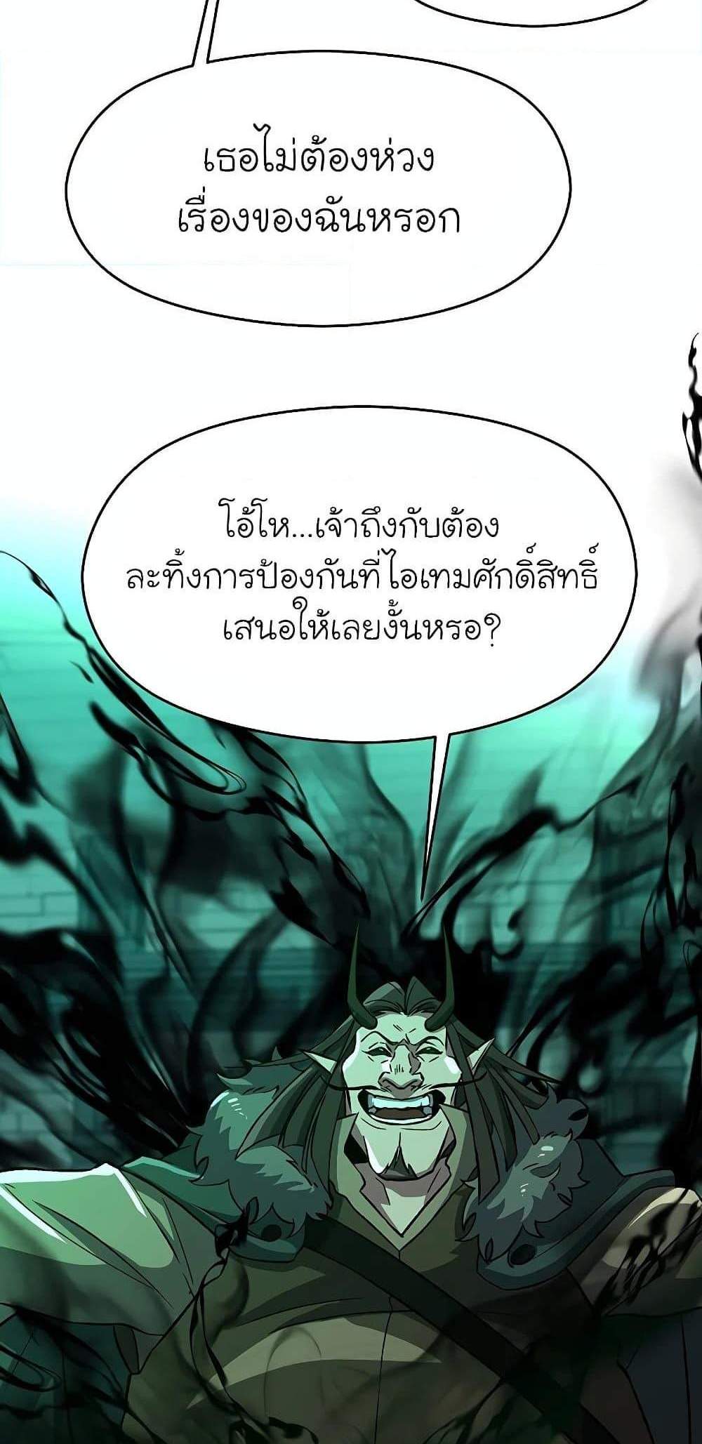 Archmage Transcending Through Regression แปลไทย