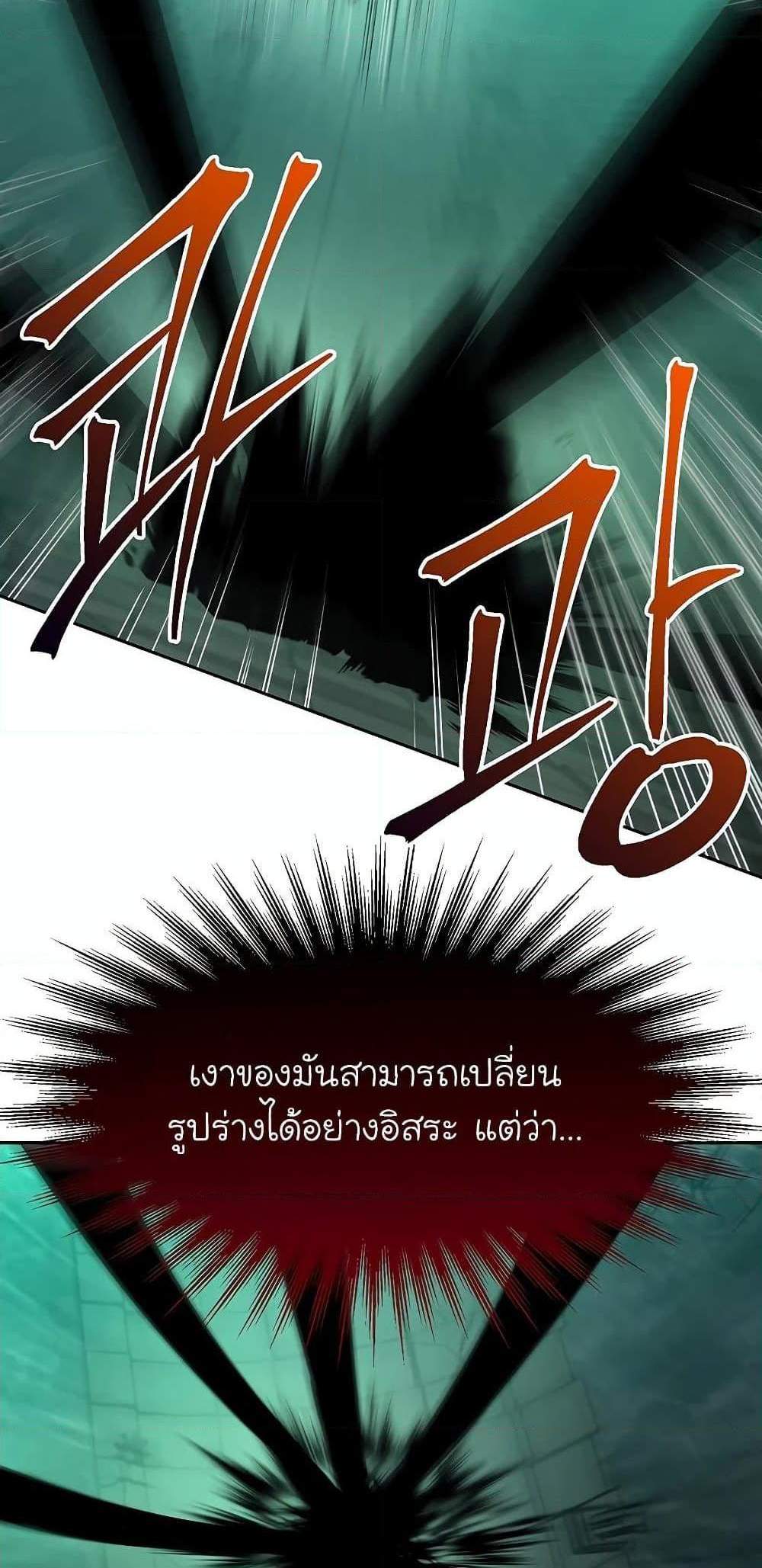 Archmage Transcending Through Regression แปลไทย