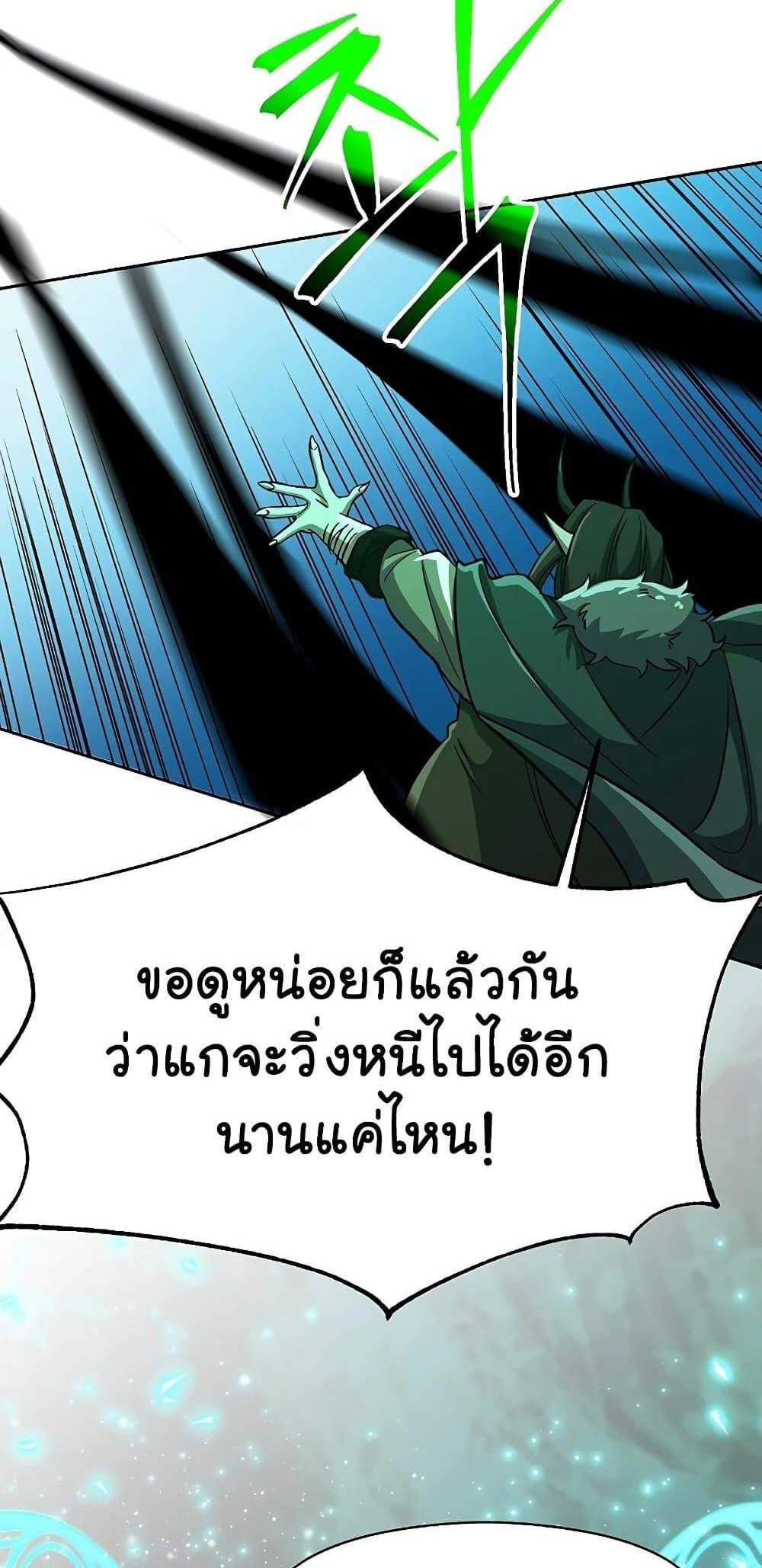 Archmage Transcending Through Regression แปลไทย