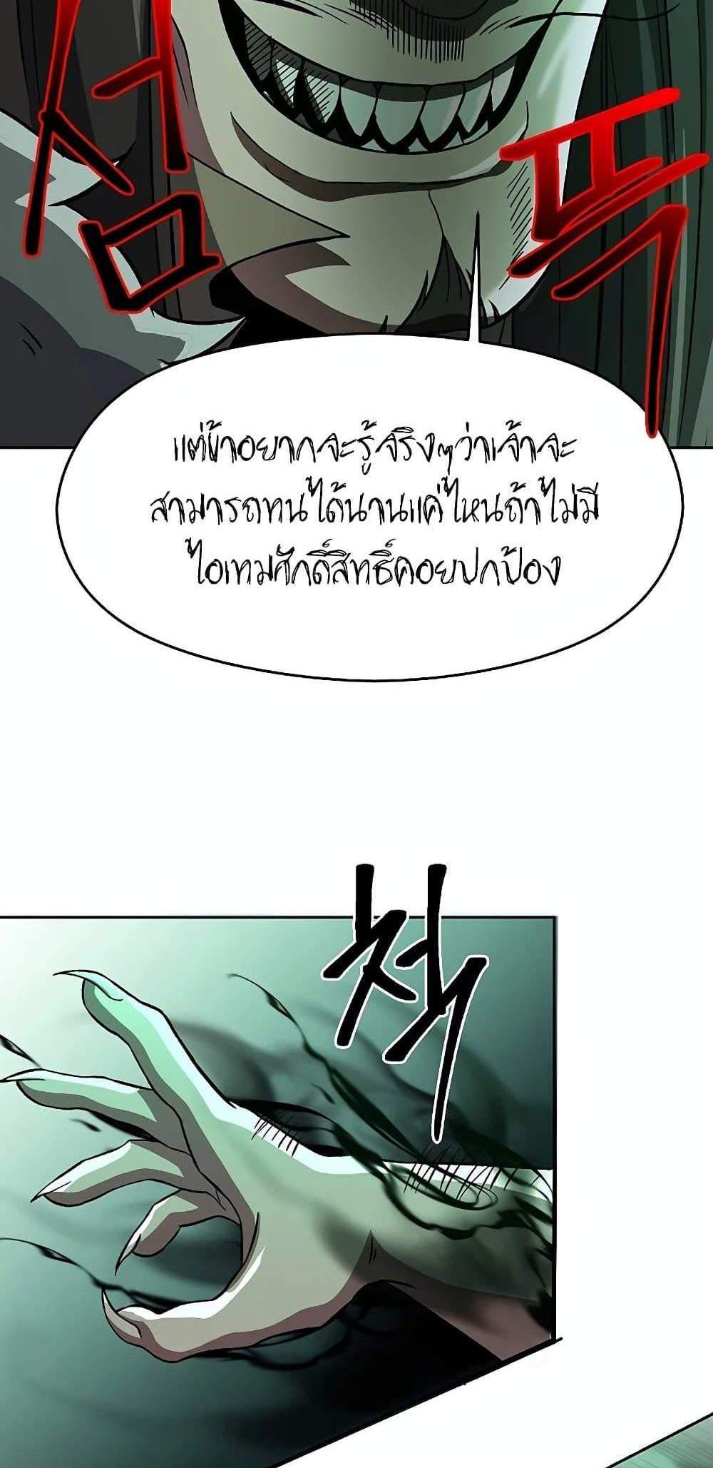 Archmage Transcending Through Regression แปลไทย