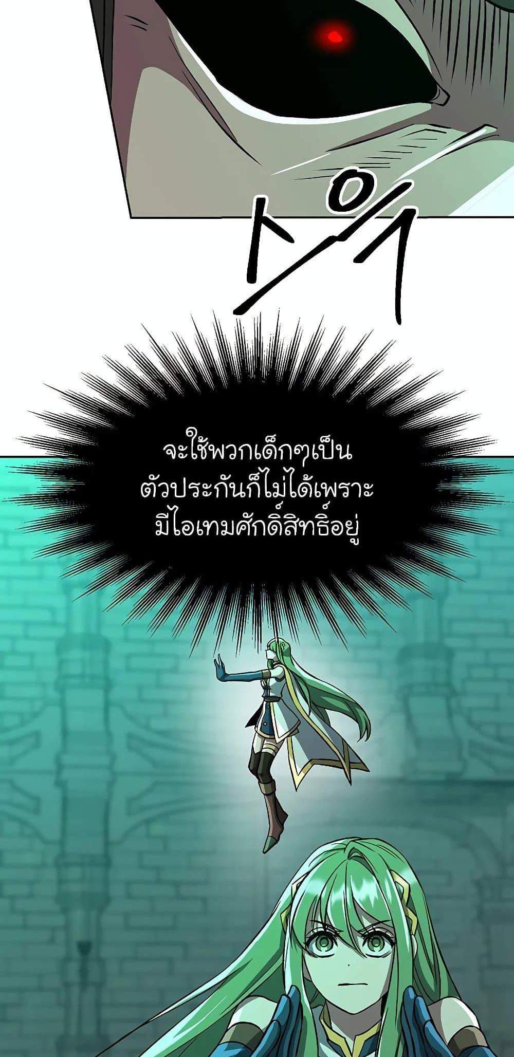 Archmage Transcending Through Regression แปลไทย