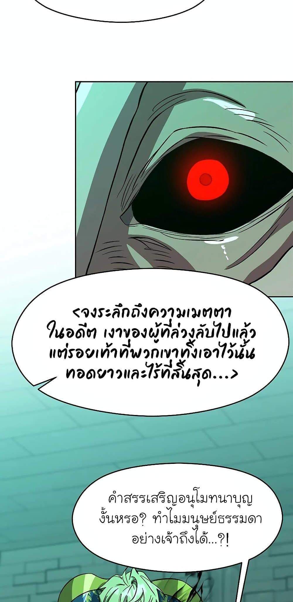 Archmage Transcending Through Regression แปลไทย