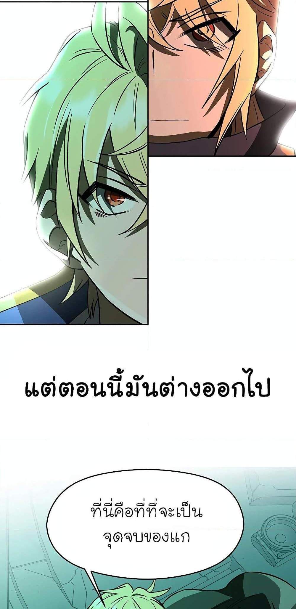 Archmage Transcending Through Regression แปลไทย