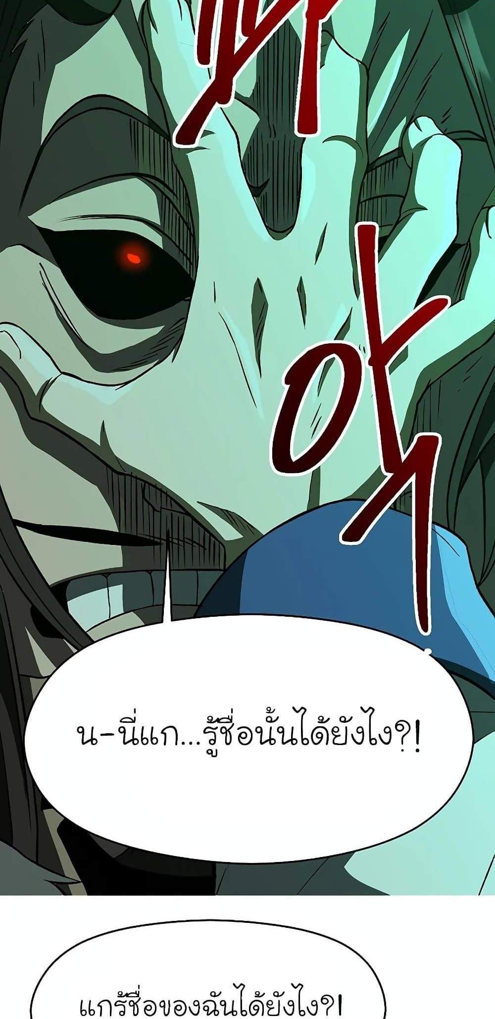 Archmage Transcending Through Regression แปลไทย