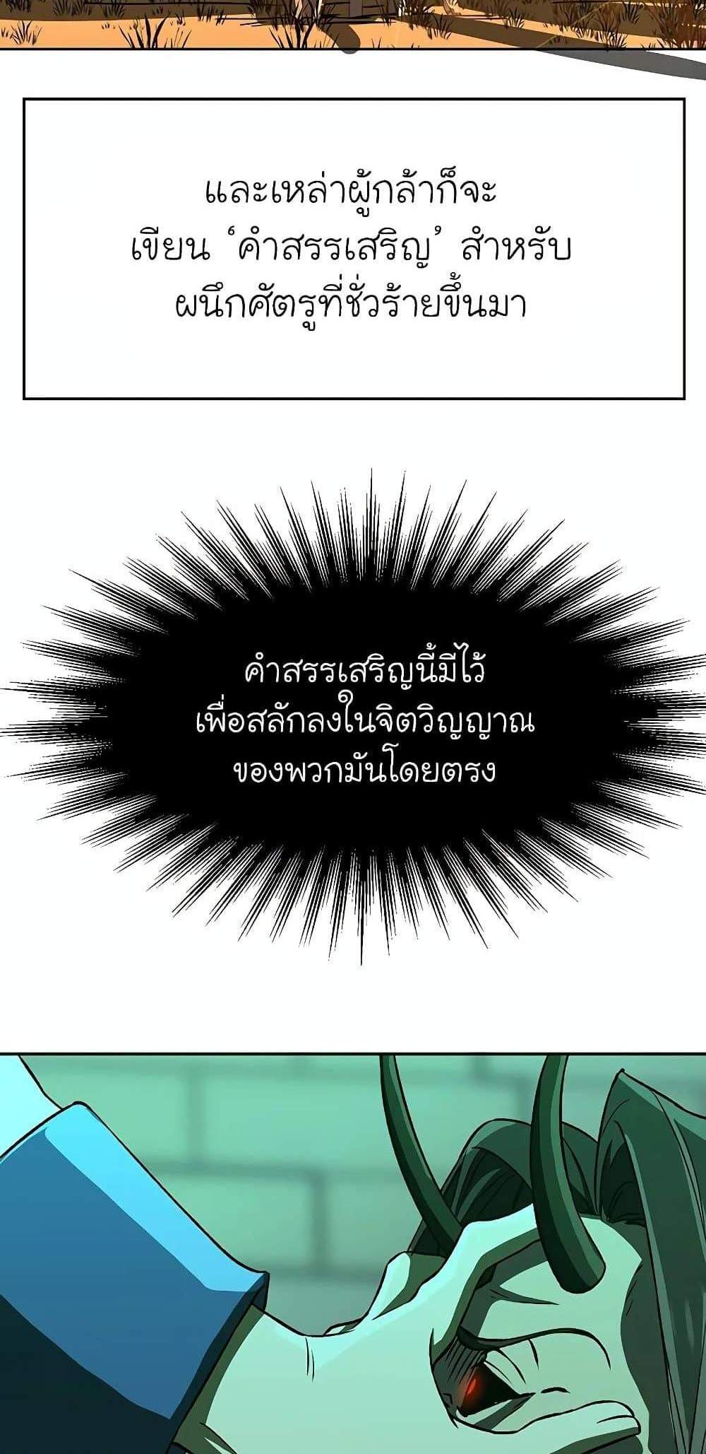 Archmage Transcending Through Regression แปลไทย