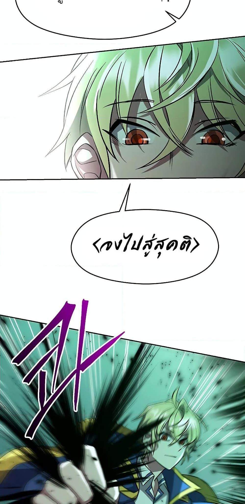 Archmage Transcending Through Regression แปลไทย