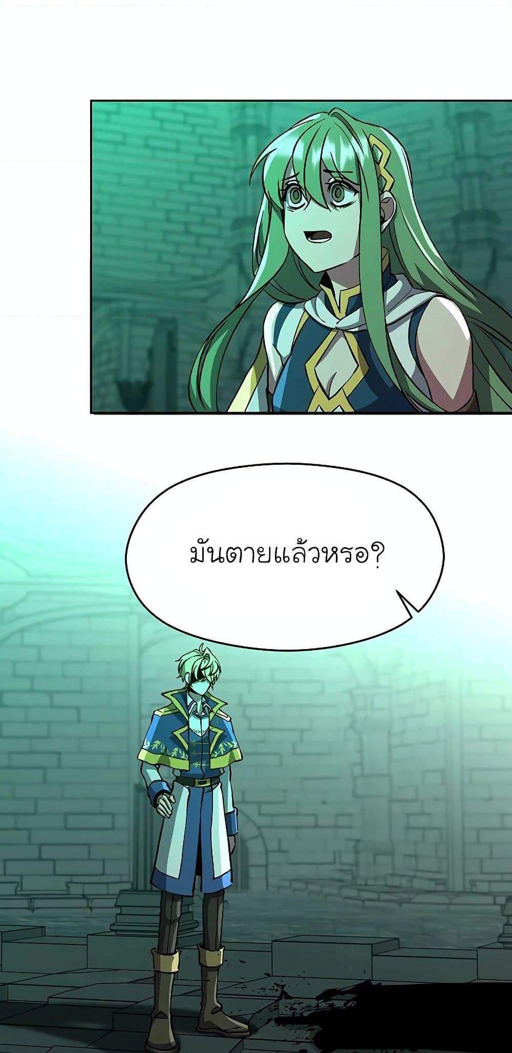 Archmage Transcending Through Regression แปลไทย