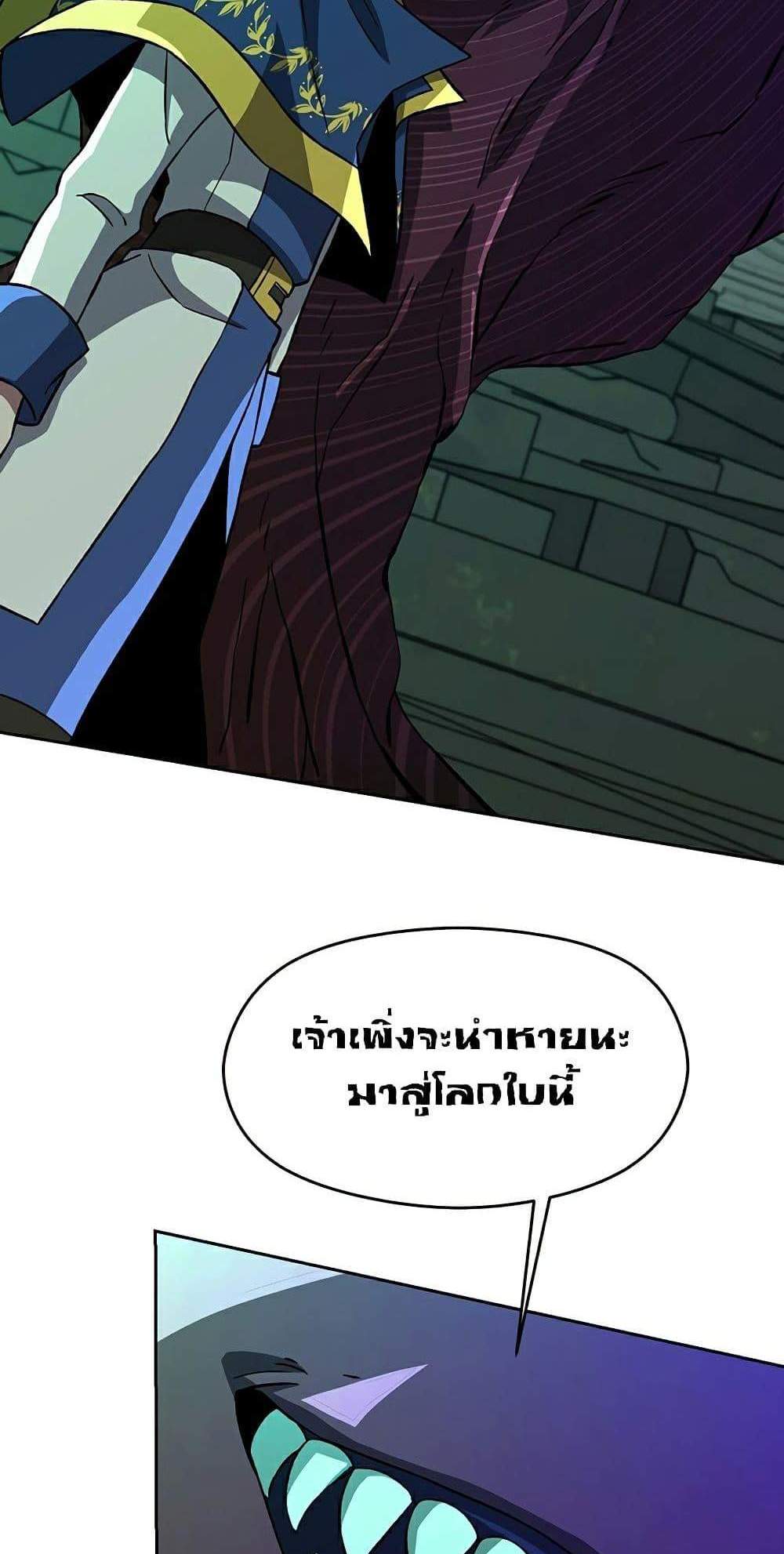 Archmage Transcending Through Regression แปลไทย