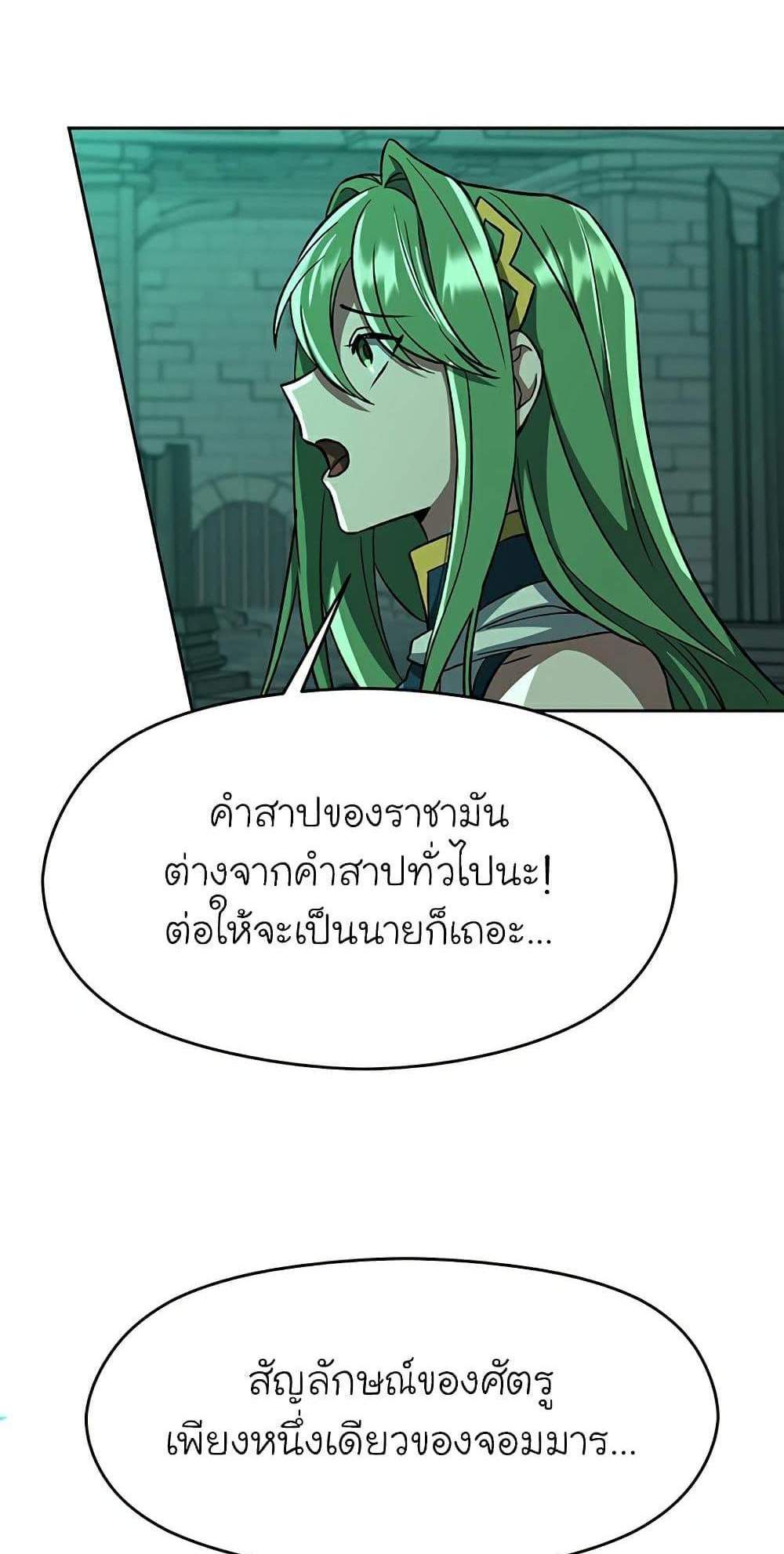 Archmage Transcending Through Regression แปลไทย