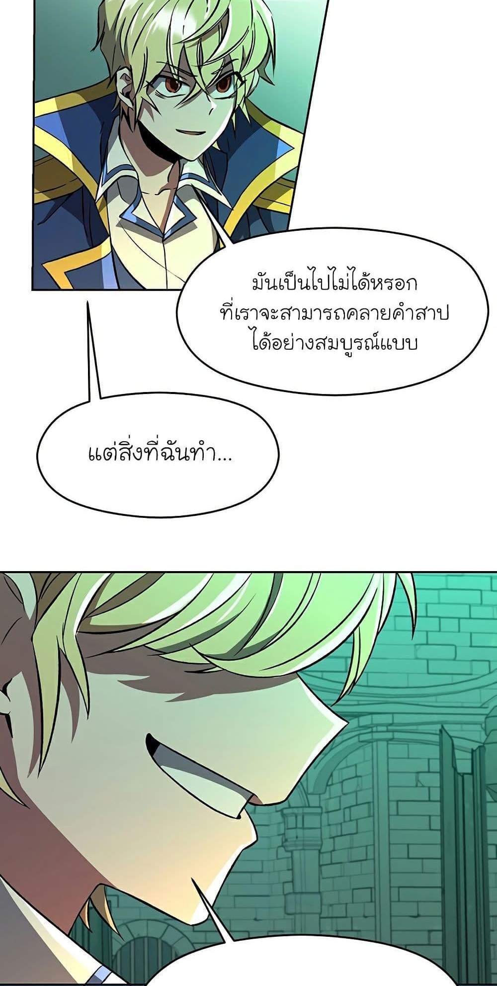 Archmage Transcending Through Regression แปลไทย