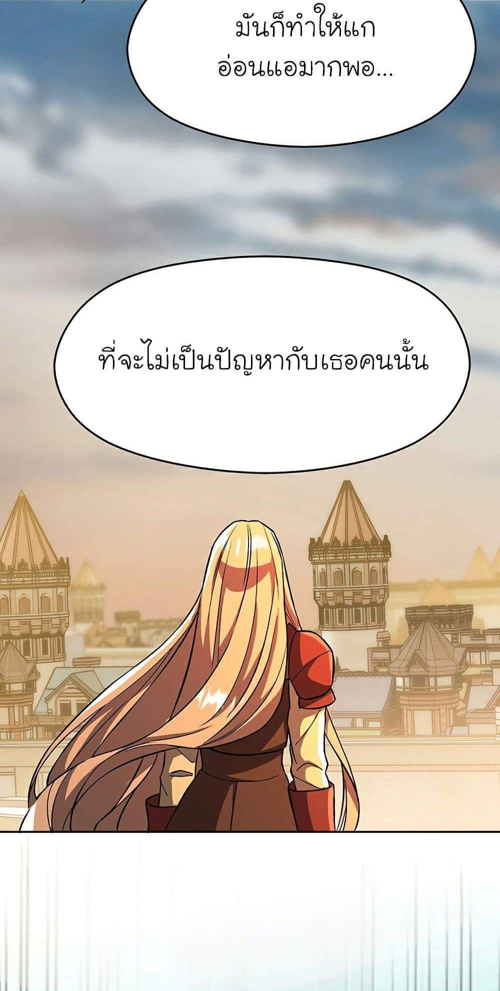 Archmage Transcending Through Regression แปลไทย