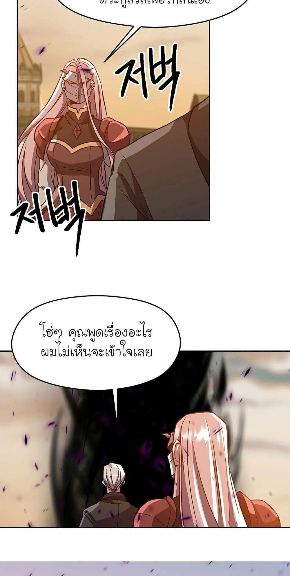 Archmage Transcending Through Regression แปลไทย