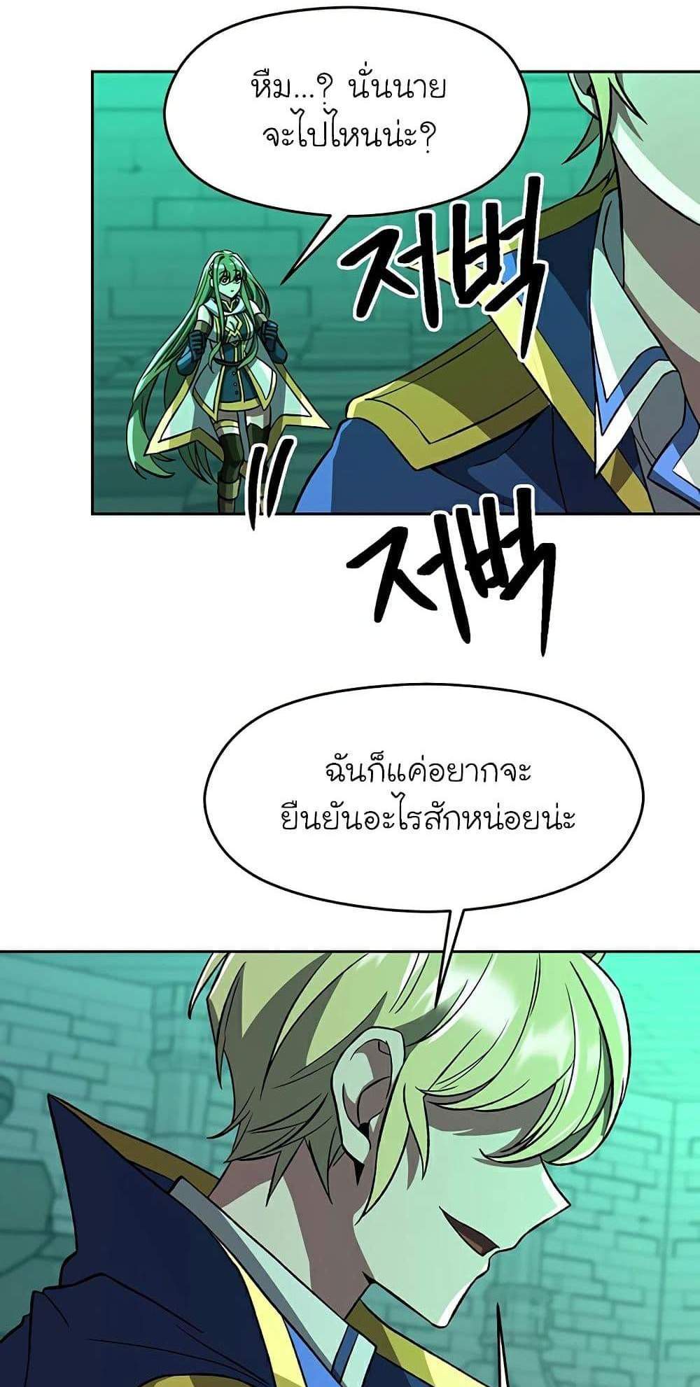 Archmage Transcending Through Regression แปลไทย