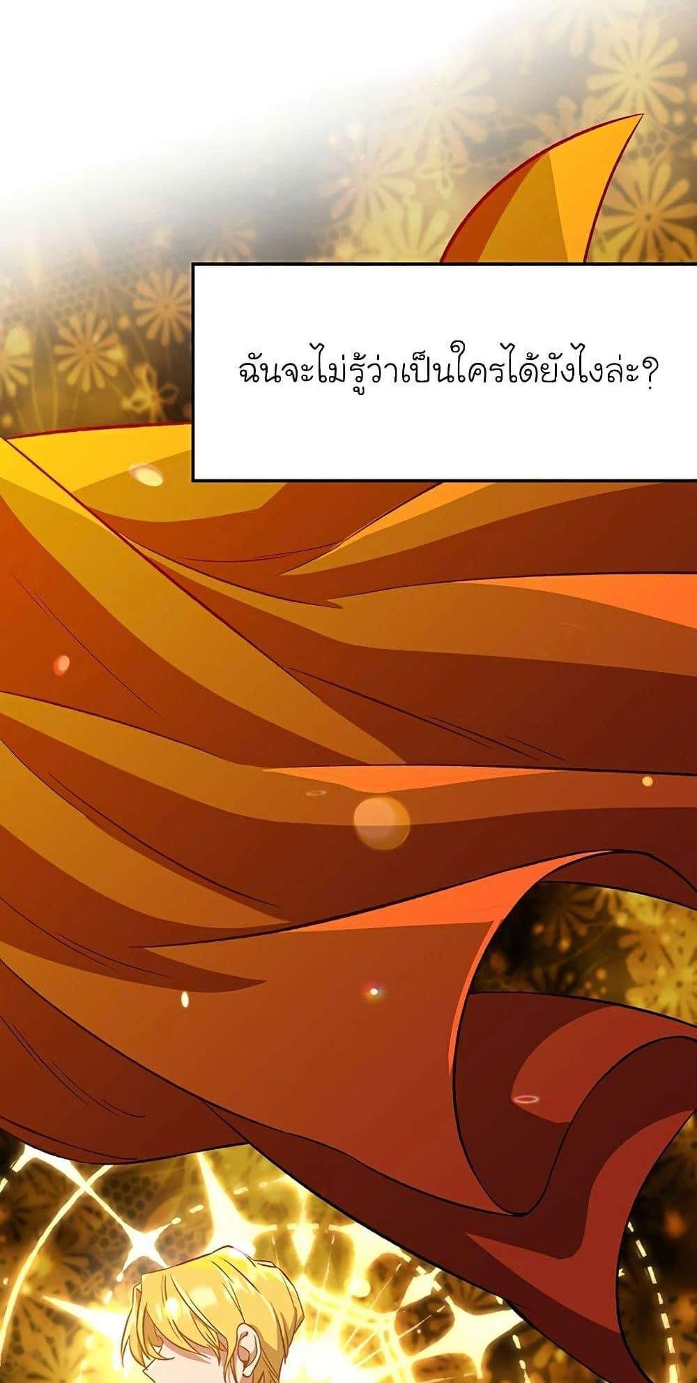 Archmage Transcending Through Regression แปลไทย