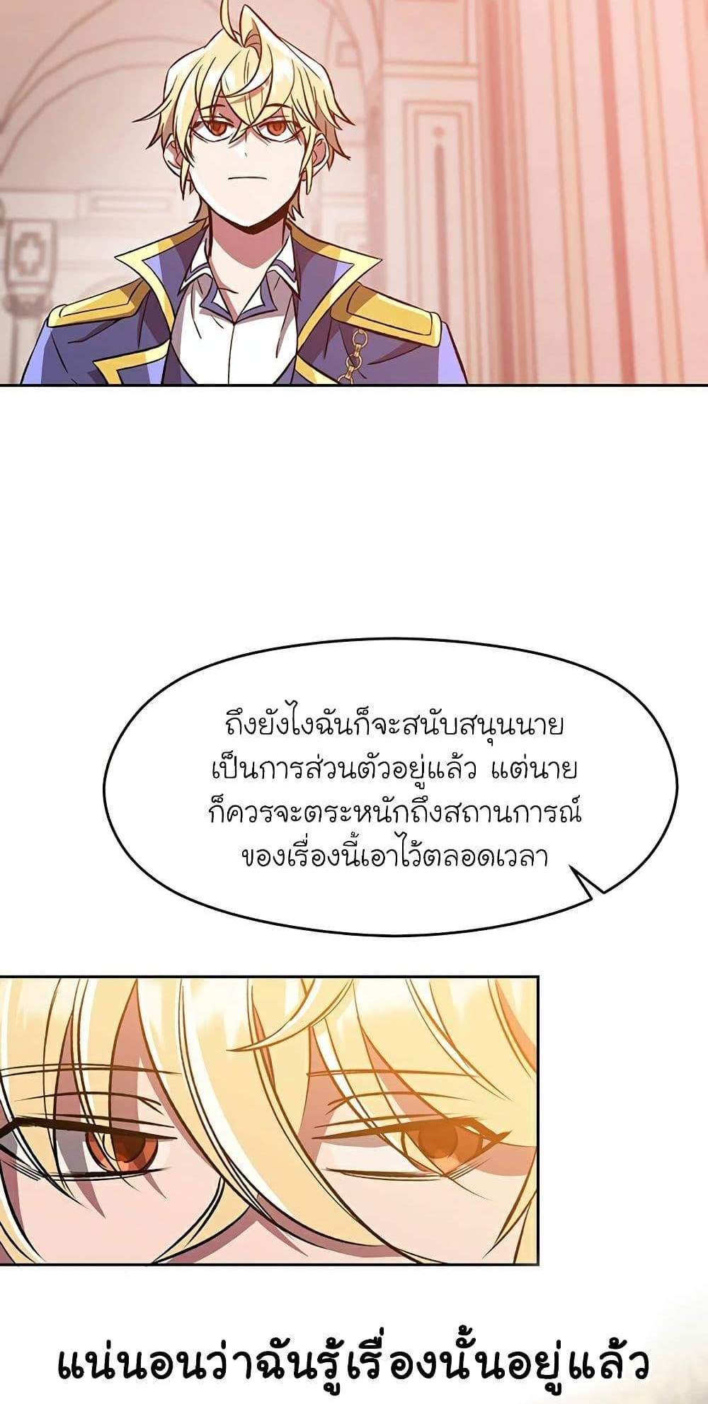 Archmage Transcending Through Regression แปลไทย