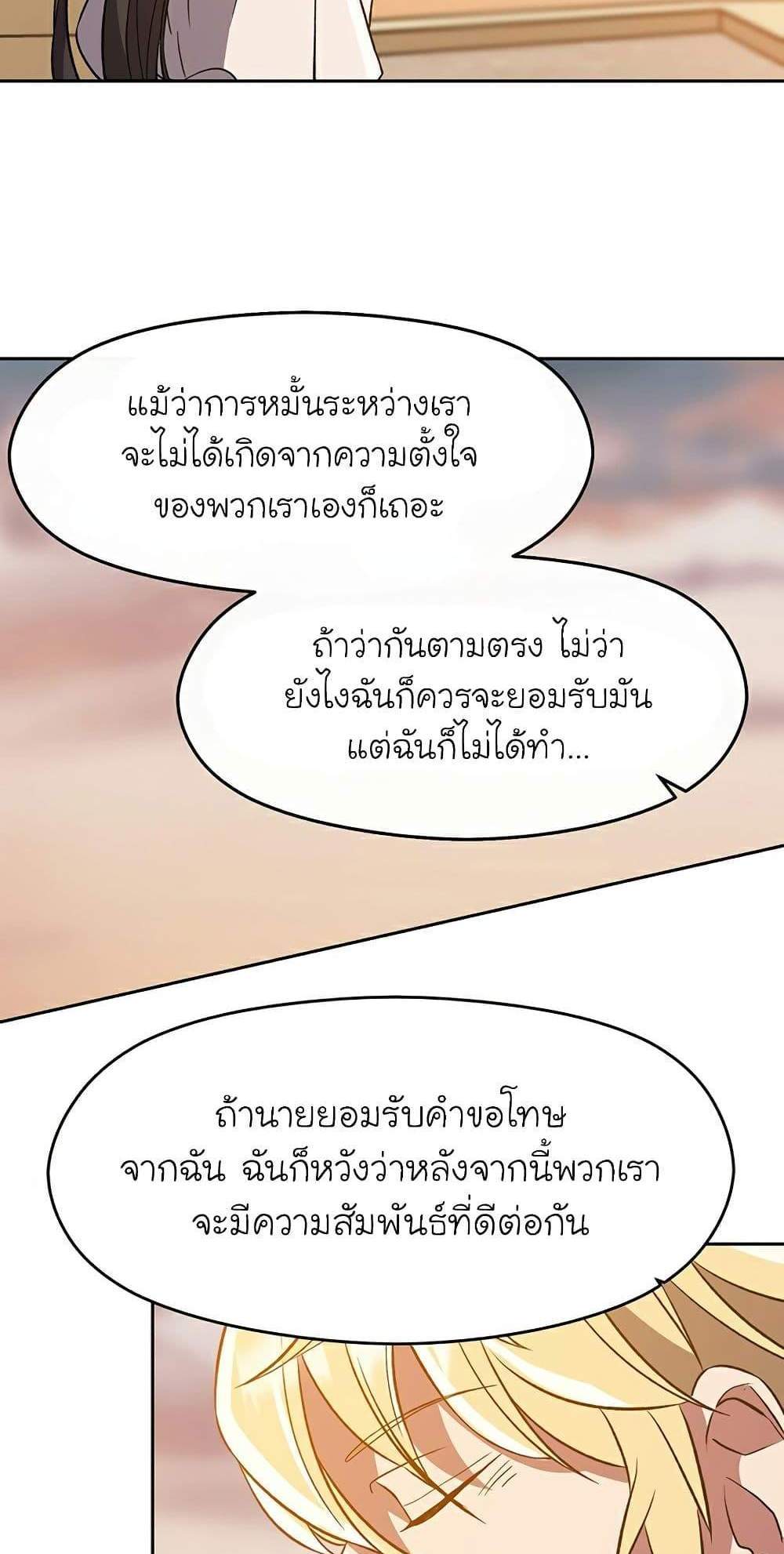 Archmage Transcending Through Regression แปลไทย