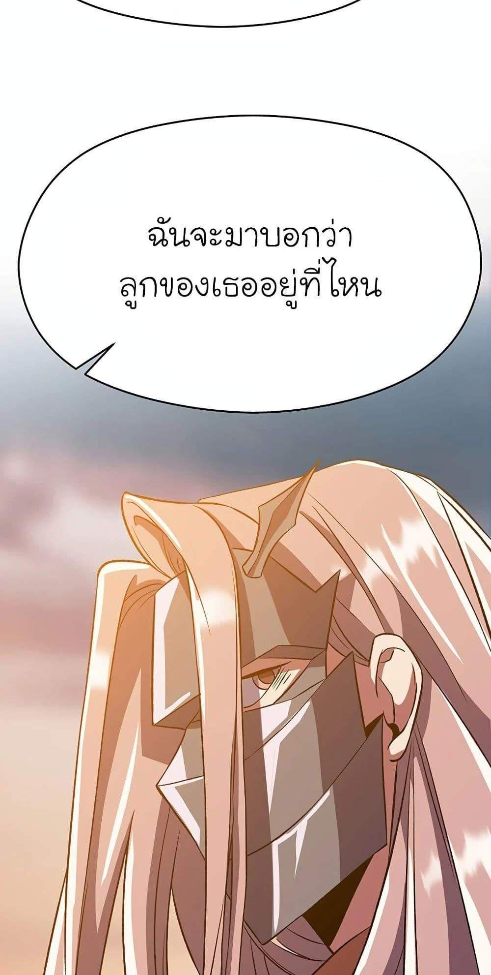 Archmage Transcending Through Regression แปลไทย