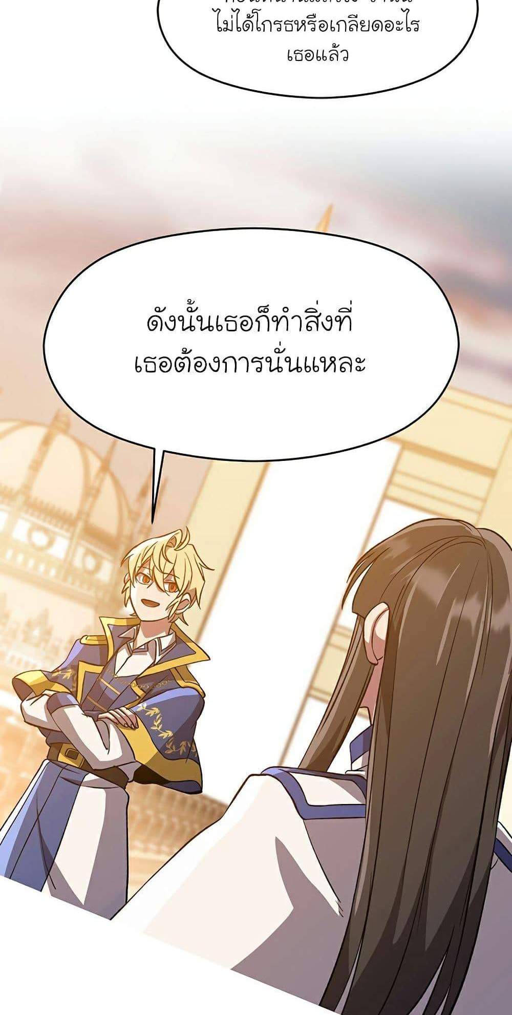 Archmage Transcending Through Regression แปลไทย