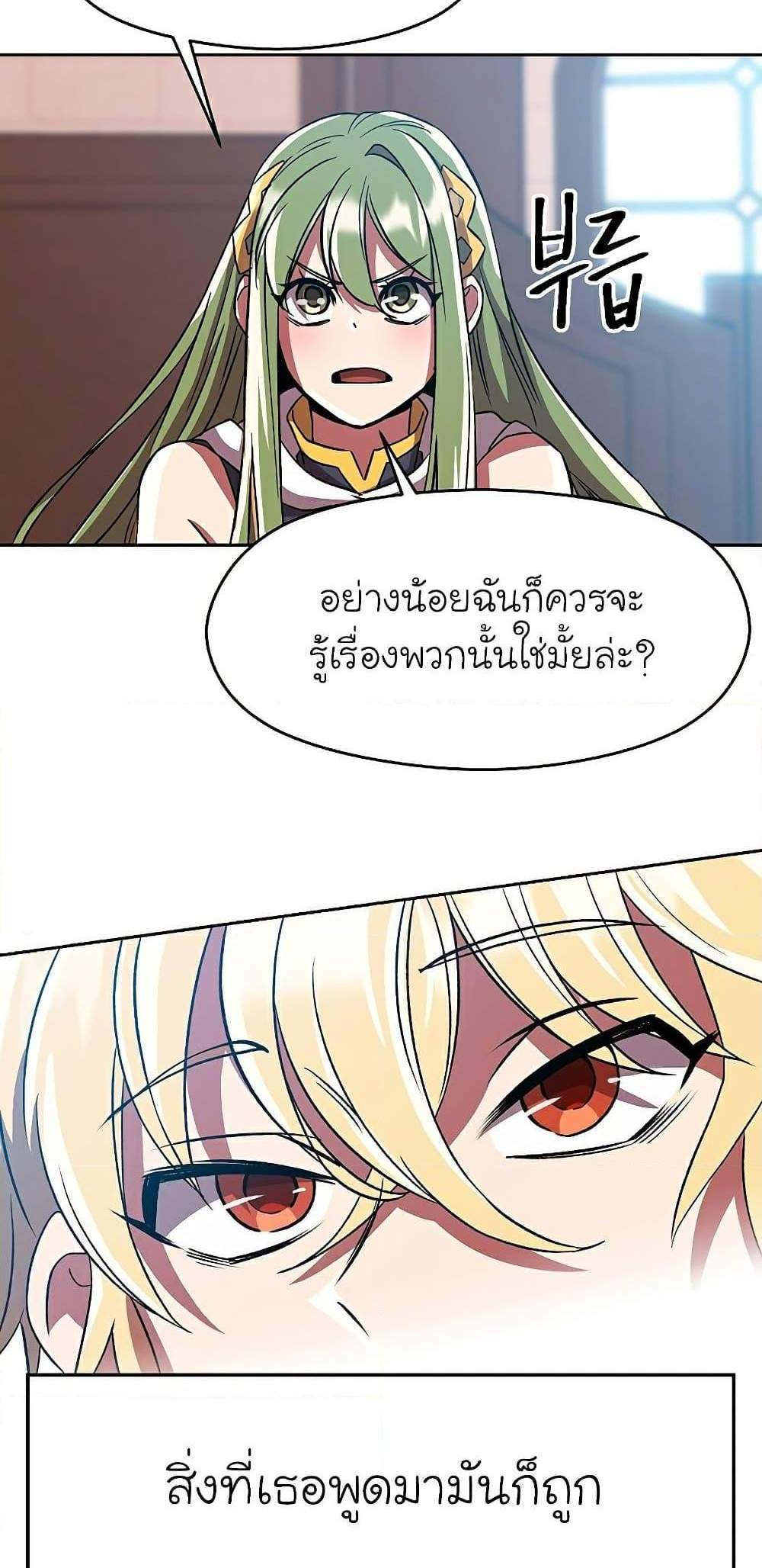 Archmage Transcending Through Regression แปลไทย