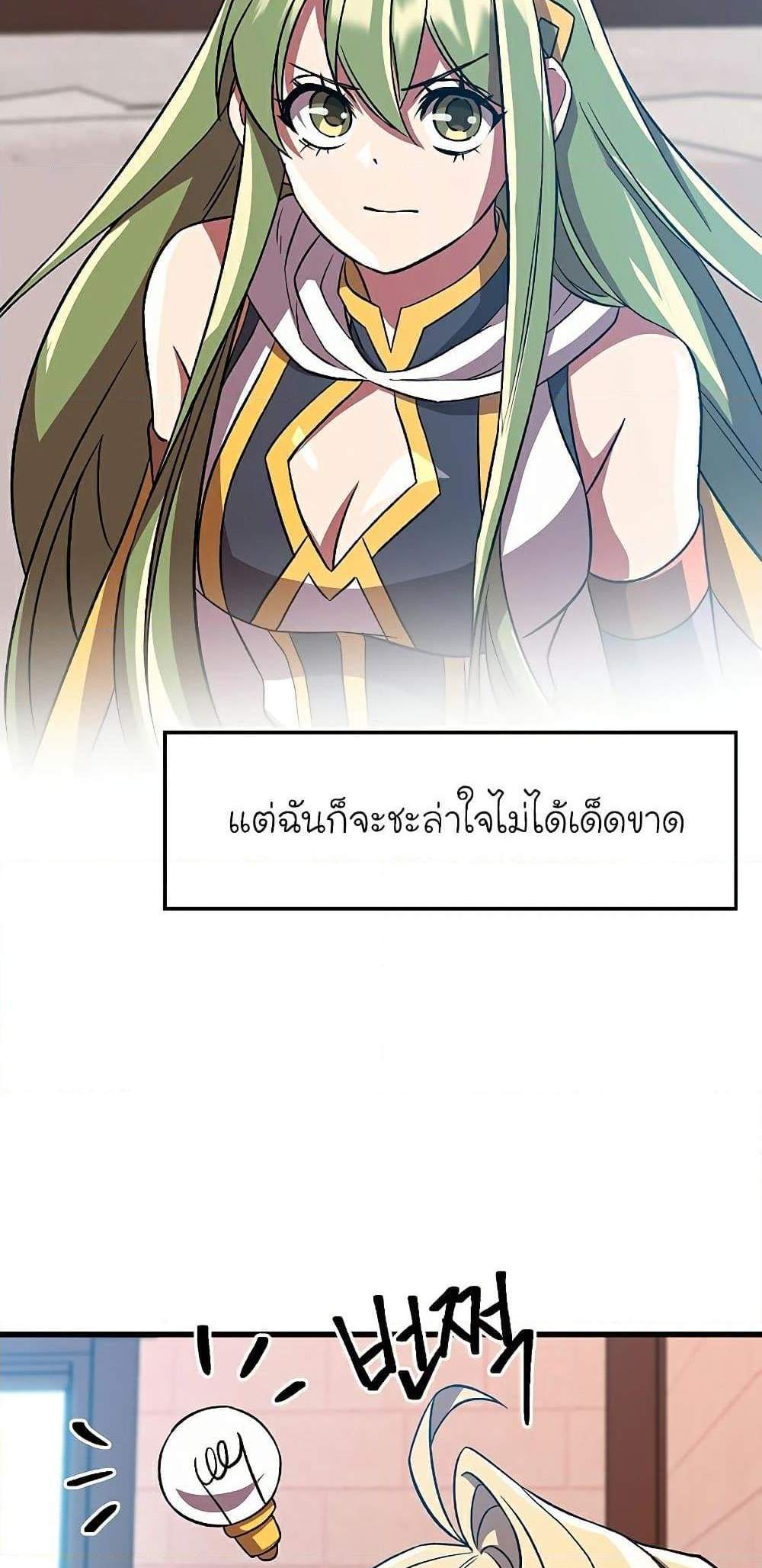 Archmage Transcending Through Regression แปลไทย