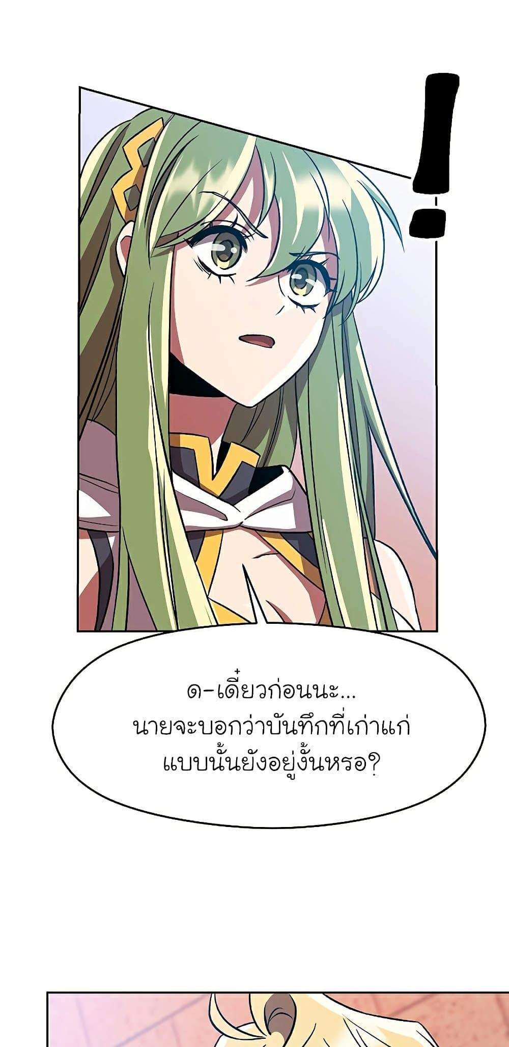 Archmage Transcending Through Regression แปลไทย