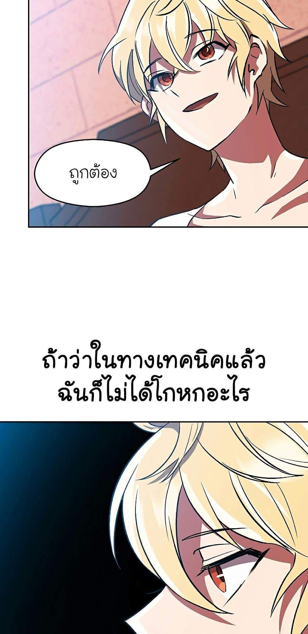 Archmage Transcending Through Regression แปลไทย