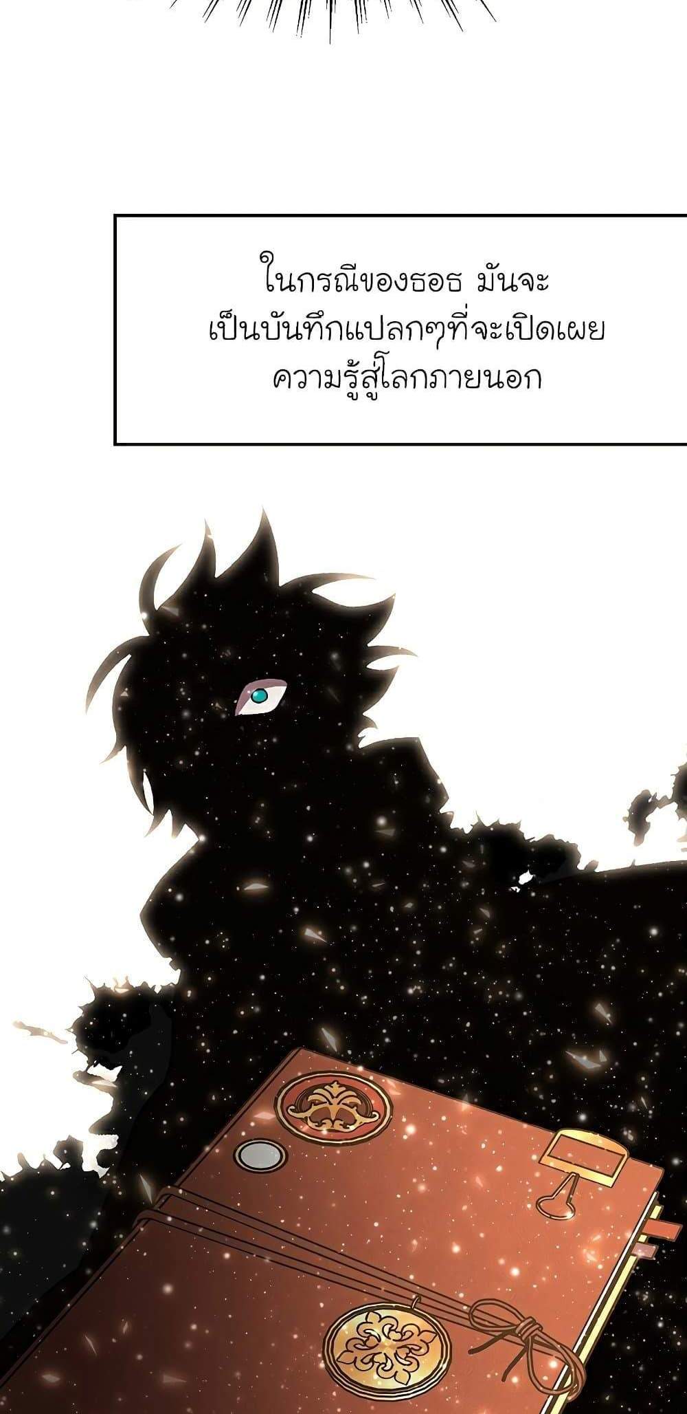 Archmage Transcending Through Regression แปลไทย