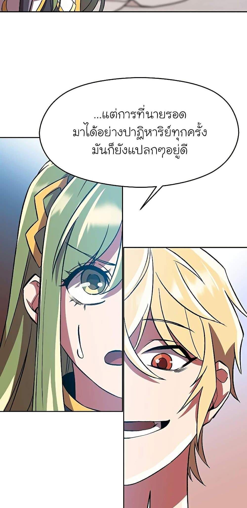 Archmage Transcending Through Regression แปลไทย