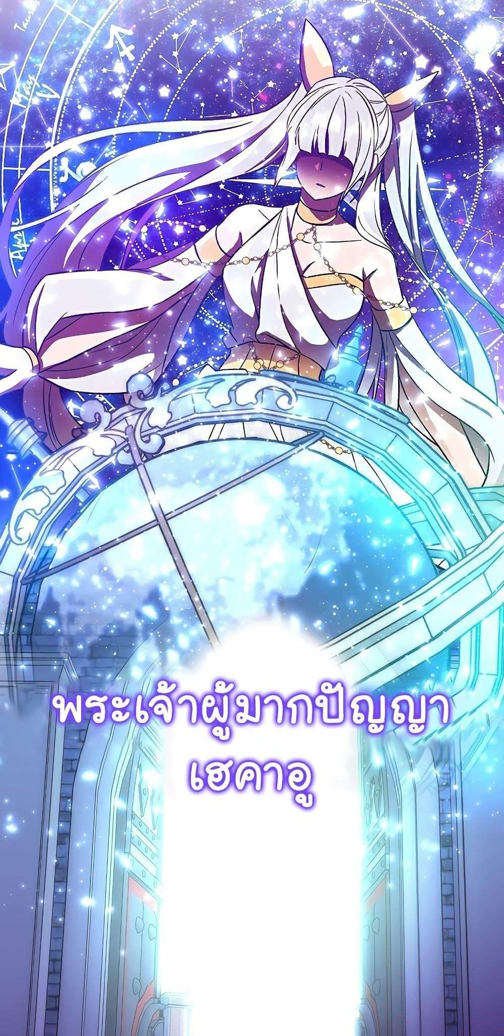 Archmage Transcending Through Regression แปลไทย