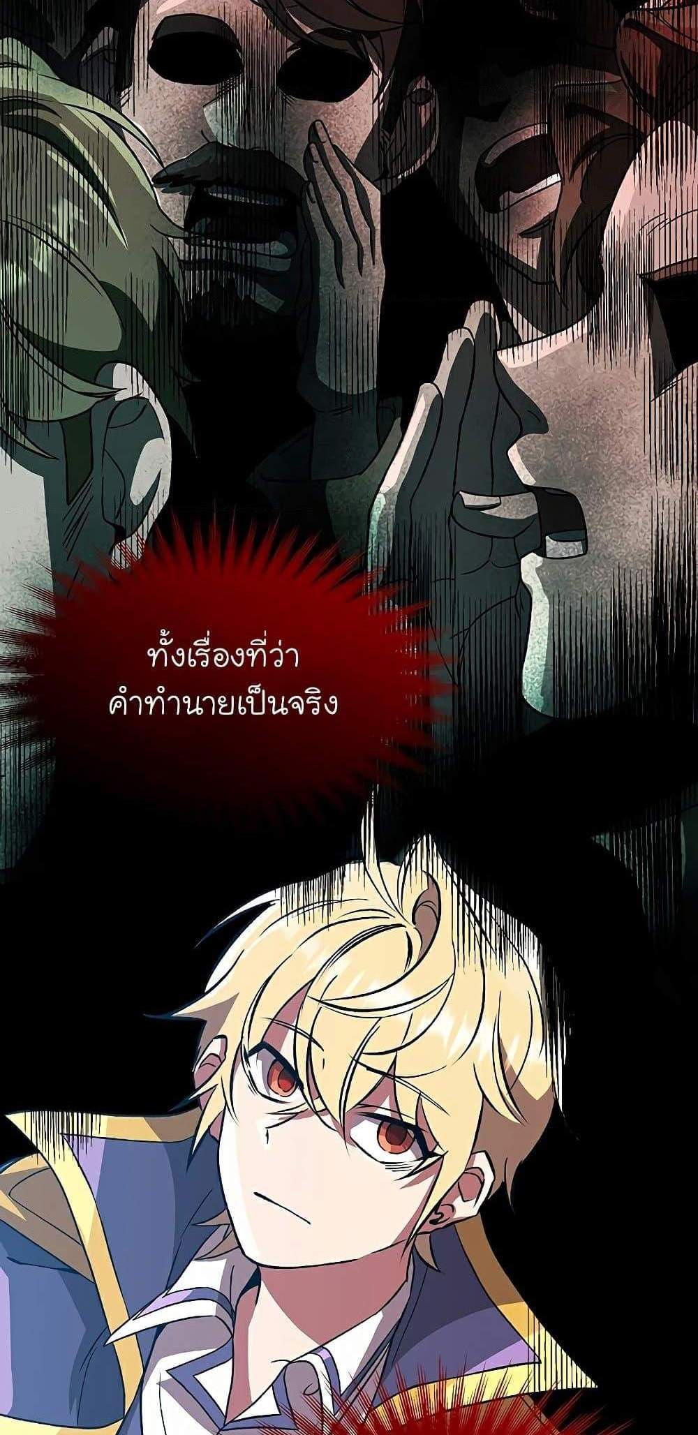 Archmage Transcending Through Regression แปลไทย