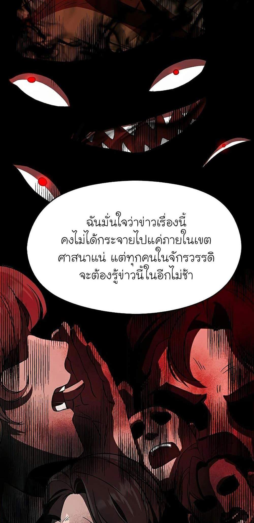 Archmage Transcending Through Regression แปลไทย