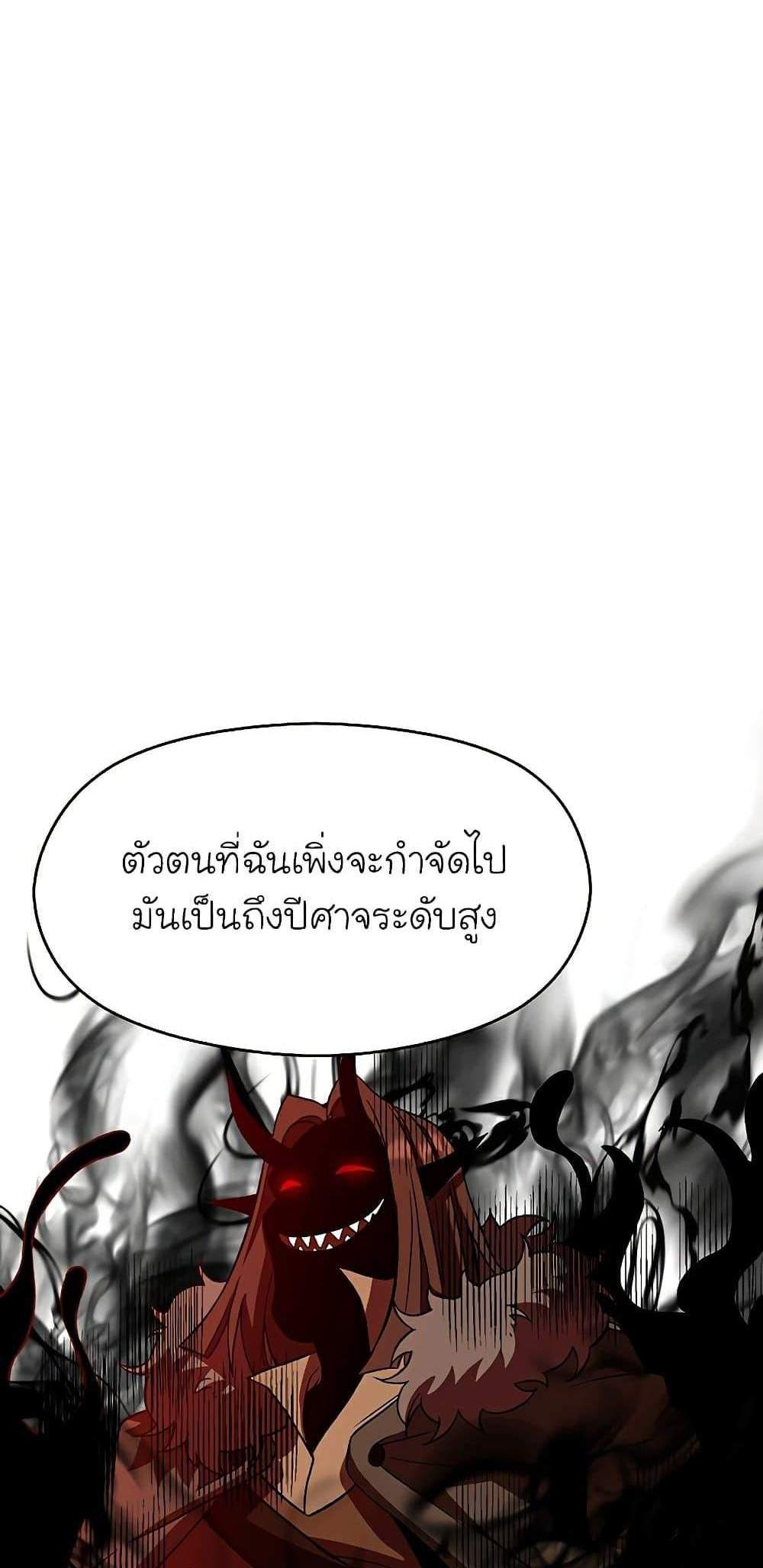 Archmage Transcending Through Regression แปลไทย