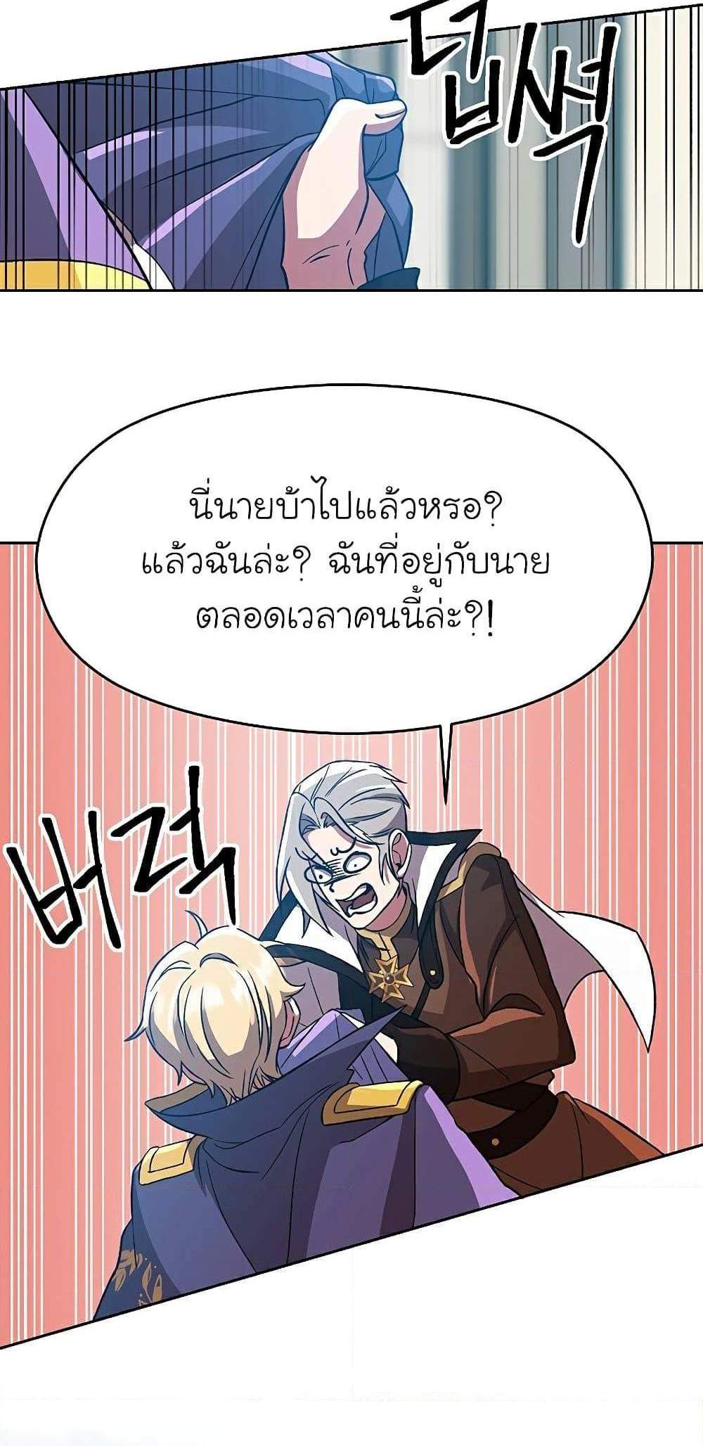 Archmage Transcending Through Regression แปลไทย