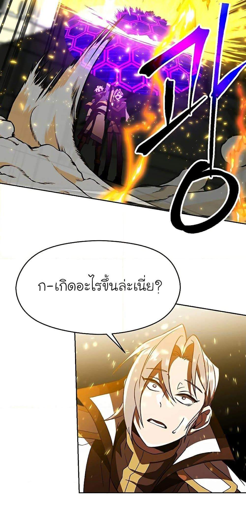 Archmage Transcending Through Regression แปลไทย