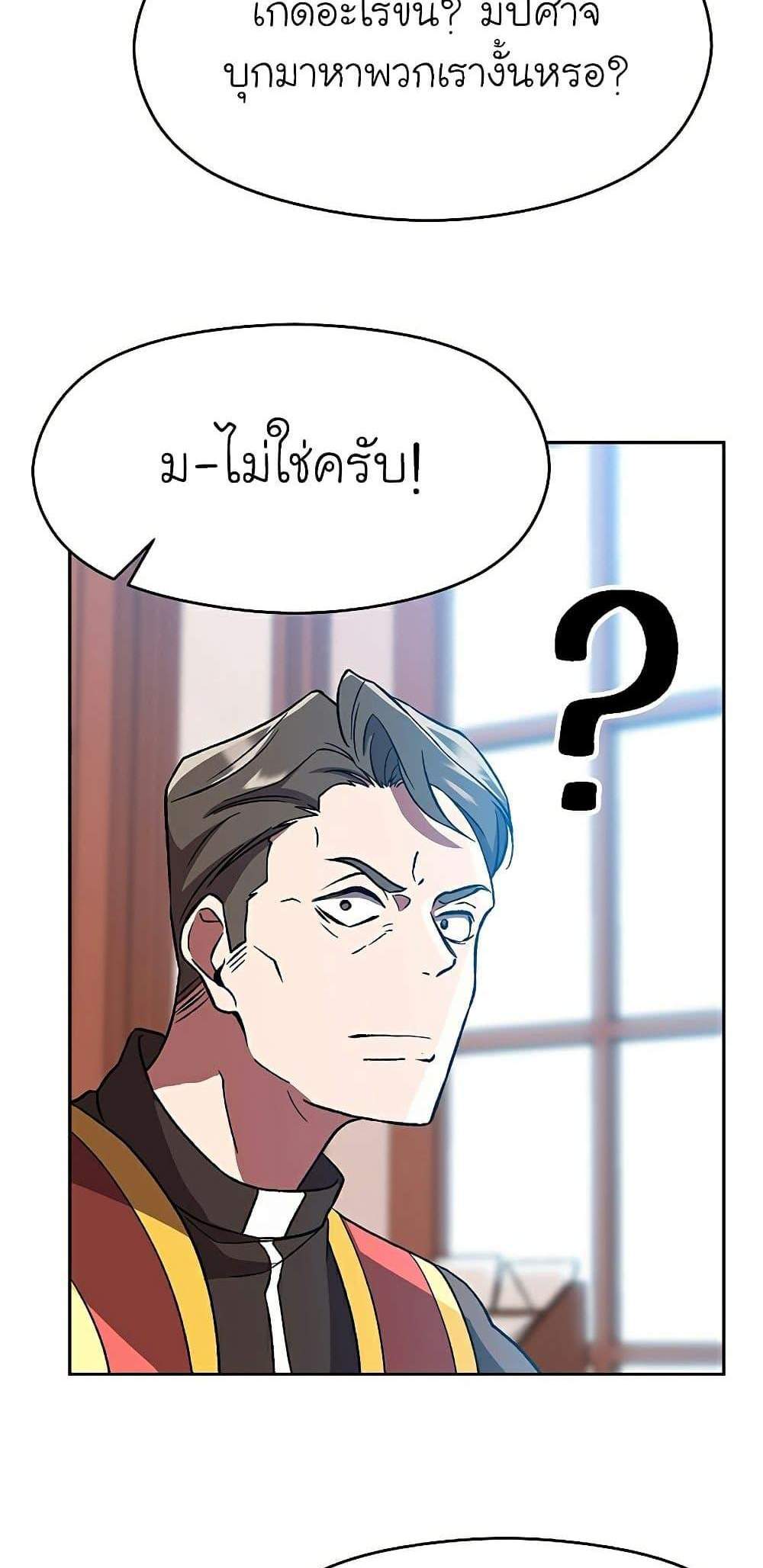 Archmage Transcending Through Regression แปลไทย