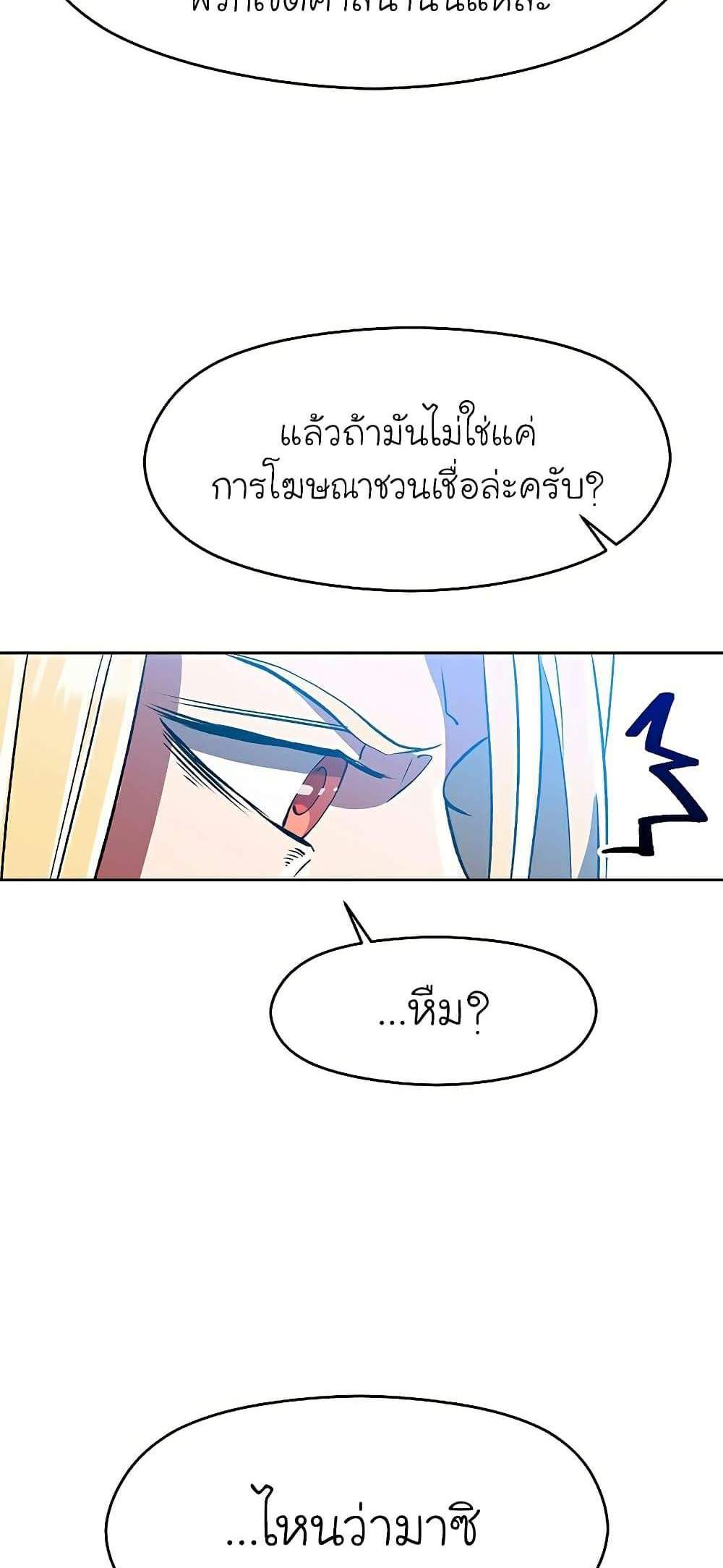 Archmage Transcending Through Regression แปลไทย