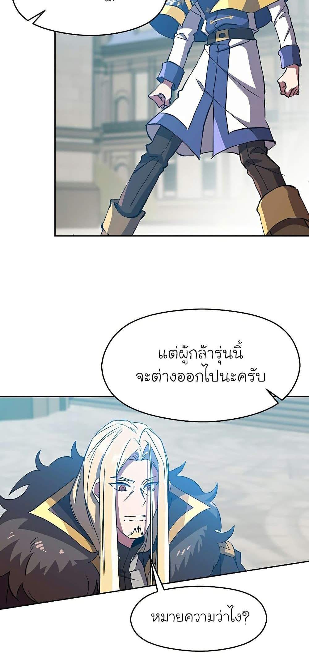 Archmage Transcending Through Regression แปลไทย