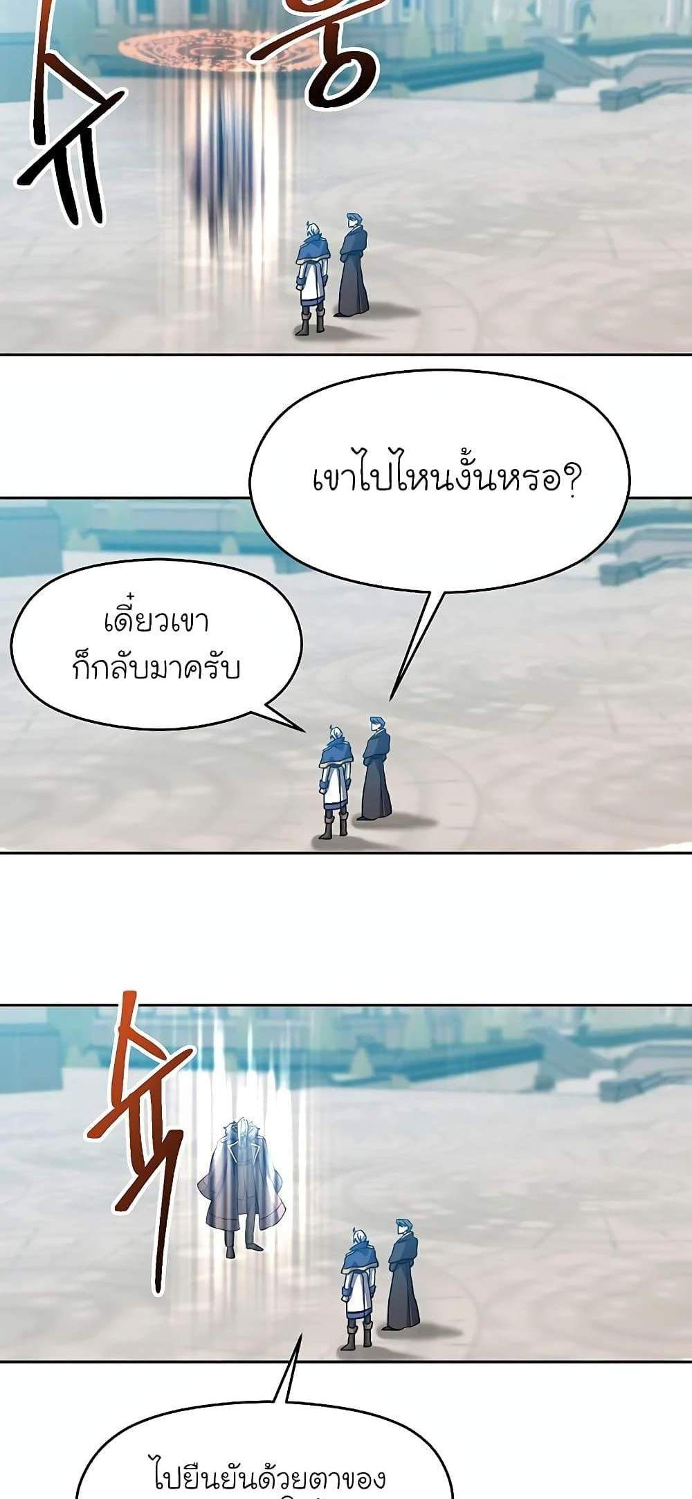 Archmage Transcending Through Regression แปลไทย