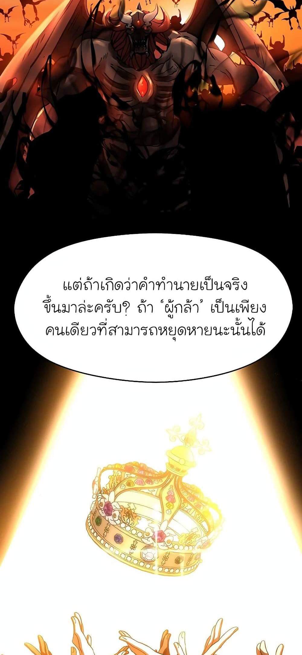 Archmage Transcending Through Regression แปลไทย