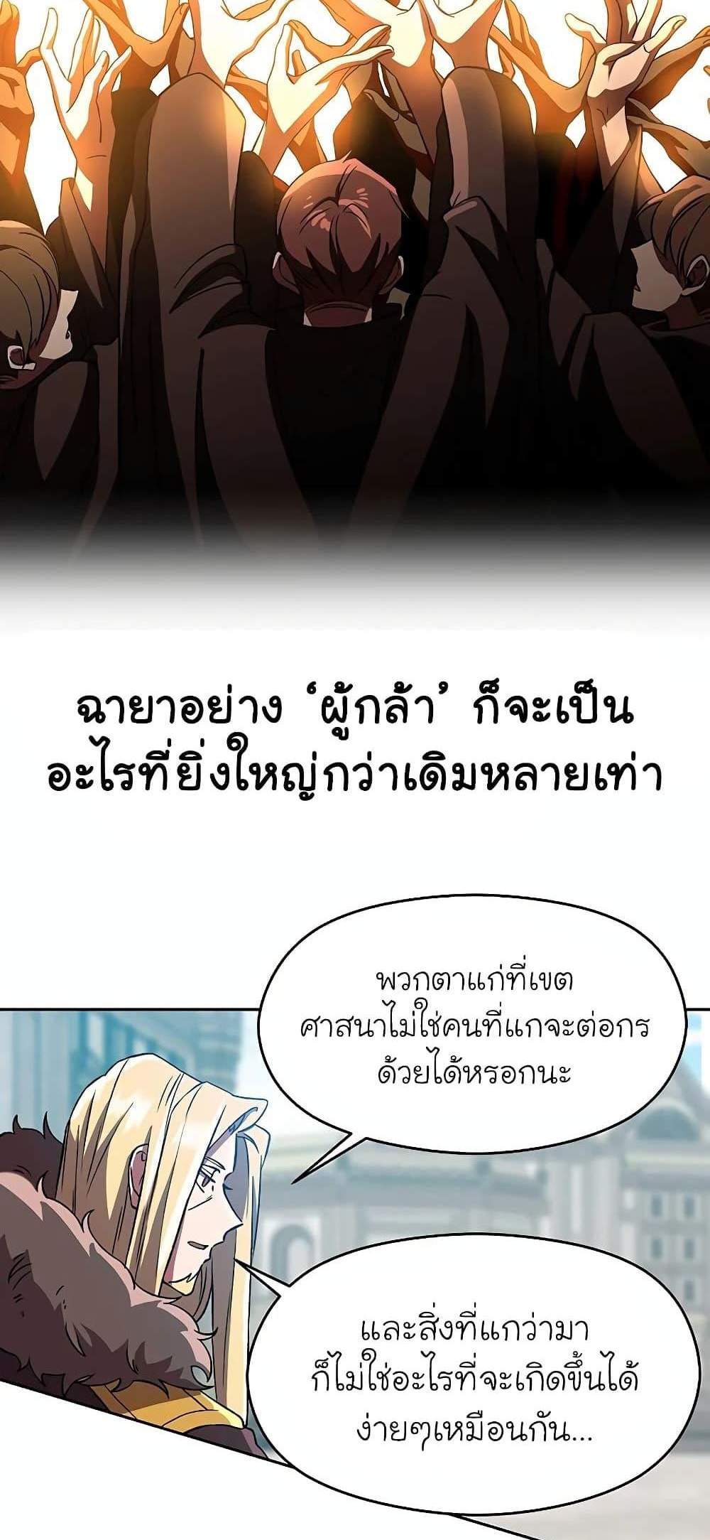 Archmage Transcending Through Regression แปลไทย