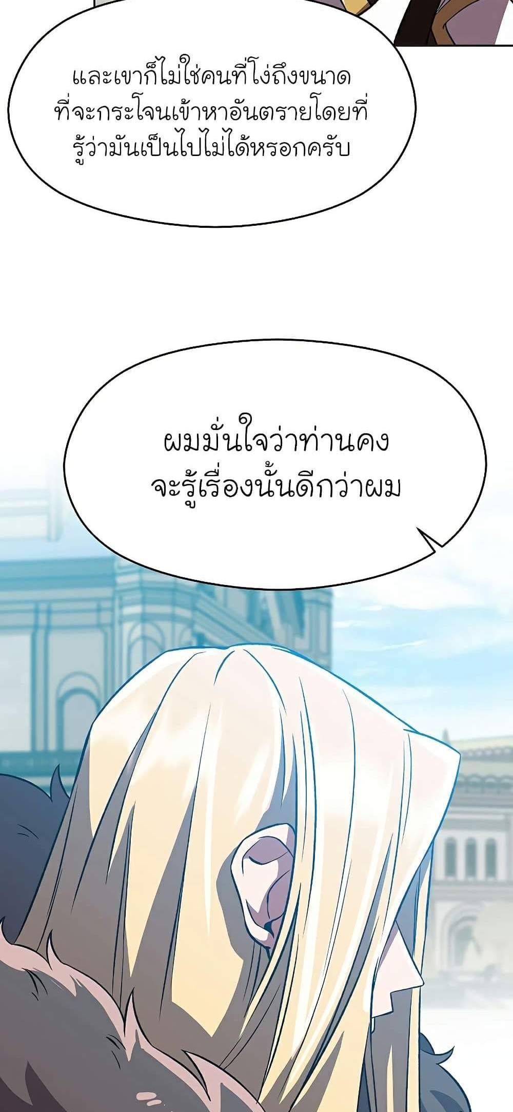 Archmage Transcending Through Regression แปลไทย