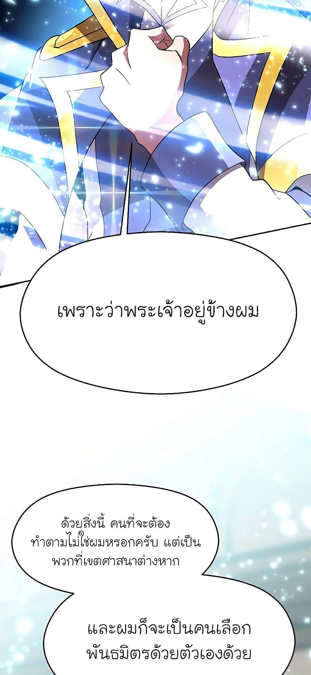 Archmage Transcending Through Regression แปลไทย