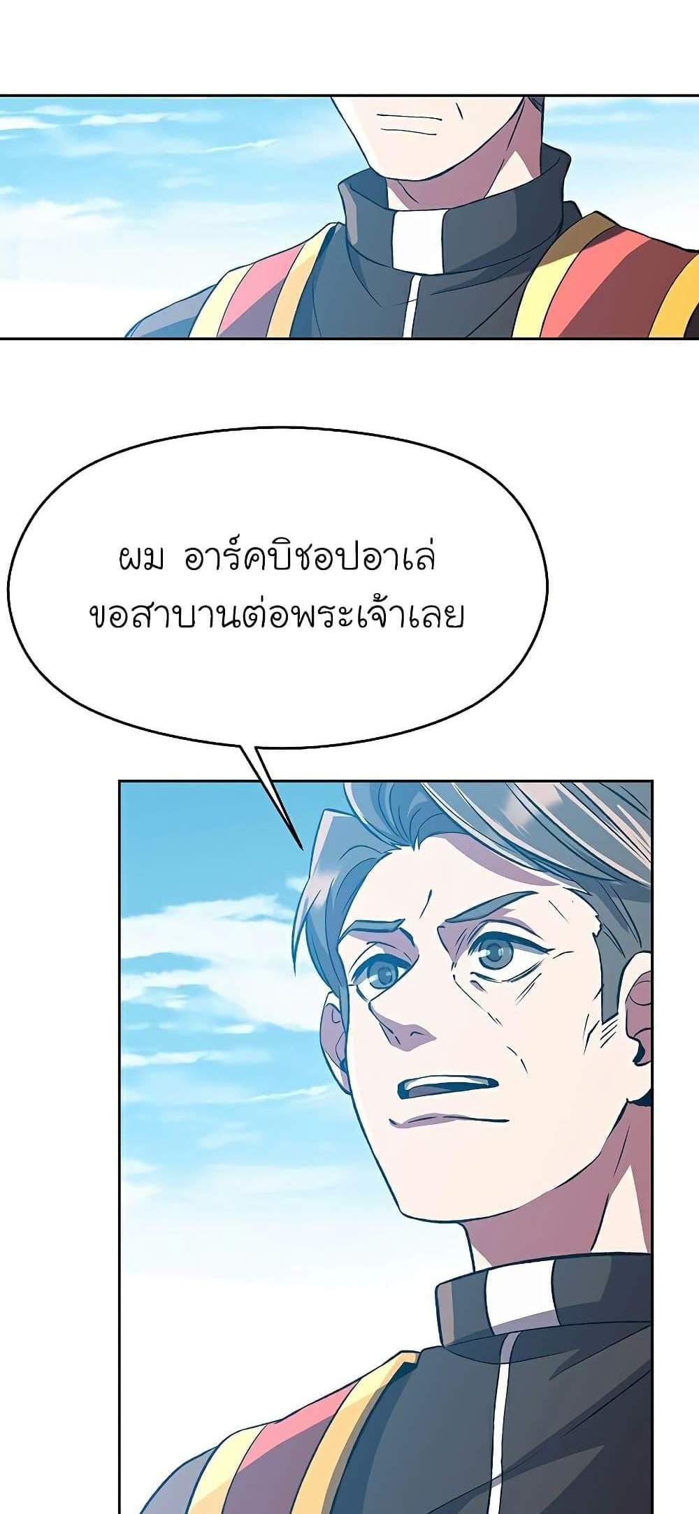 Archmage Transcending Through Regression แปลไทย