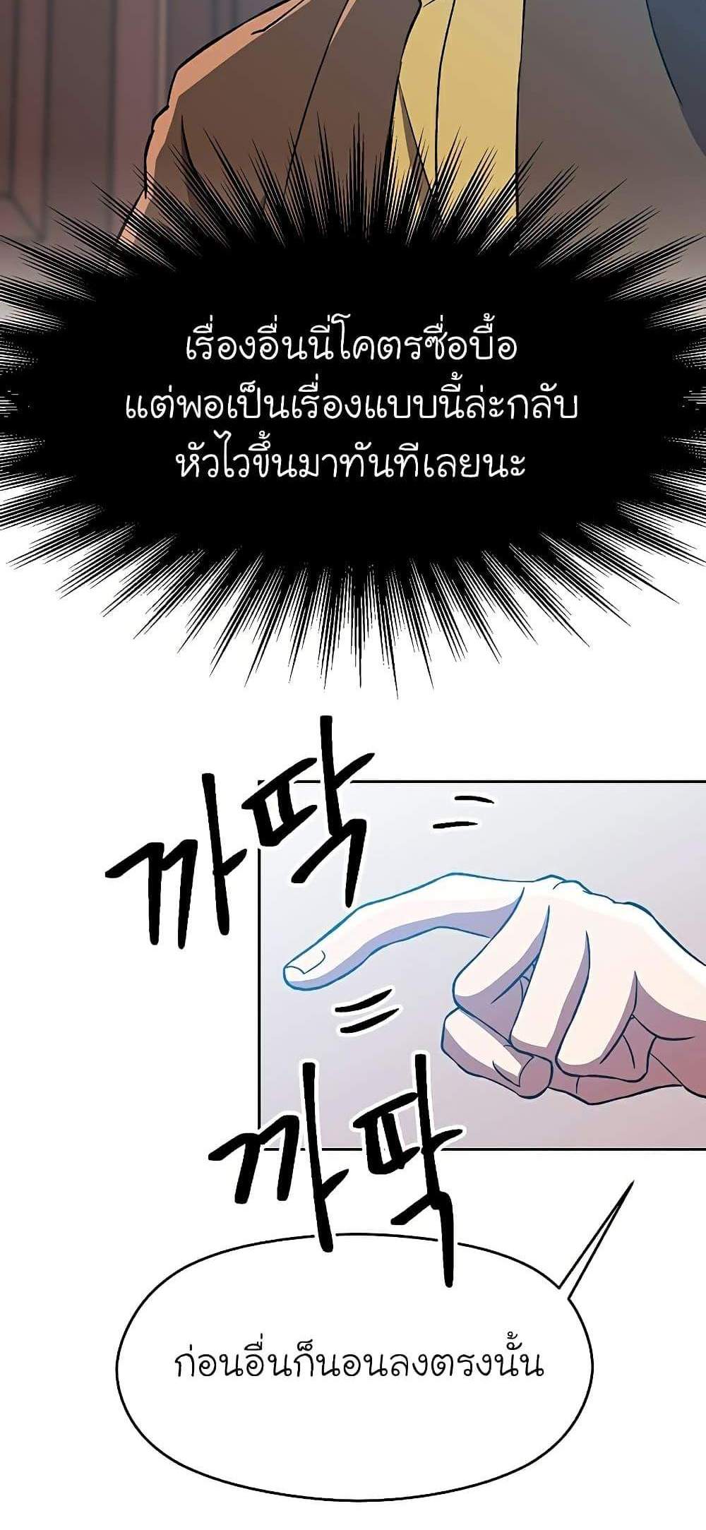 Archmage Transcending Through Regression แปลไทย